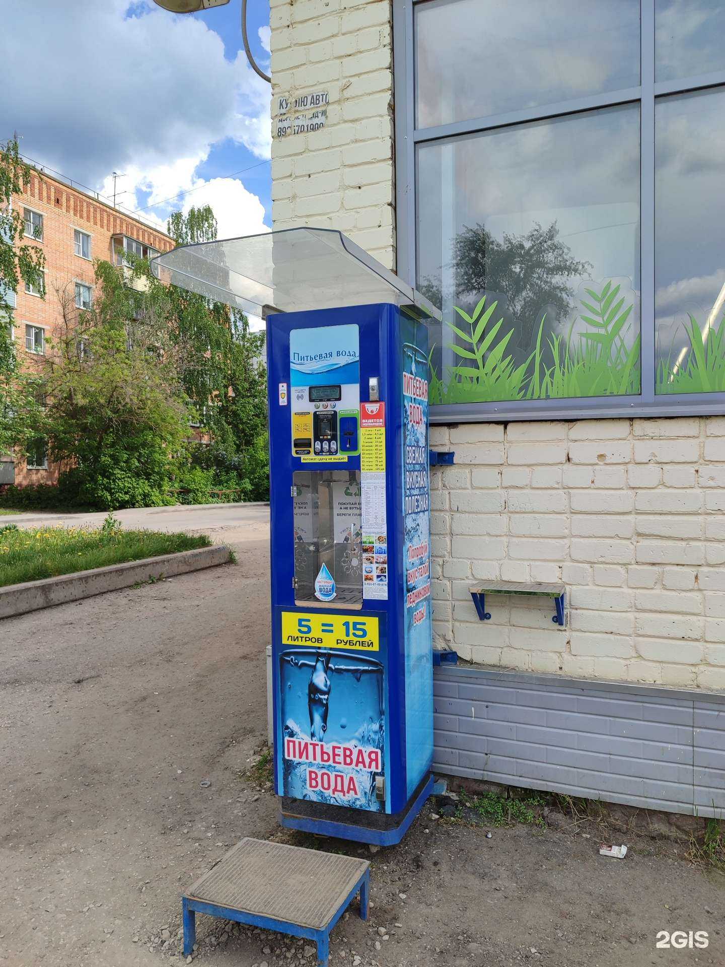 Отзывы на компанию Автомат по продаже питьевой воды в Калуге c фото