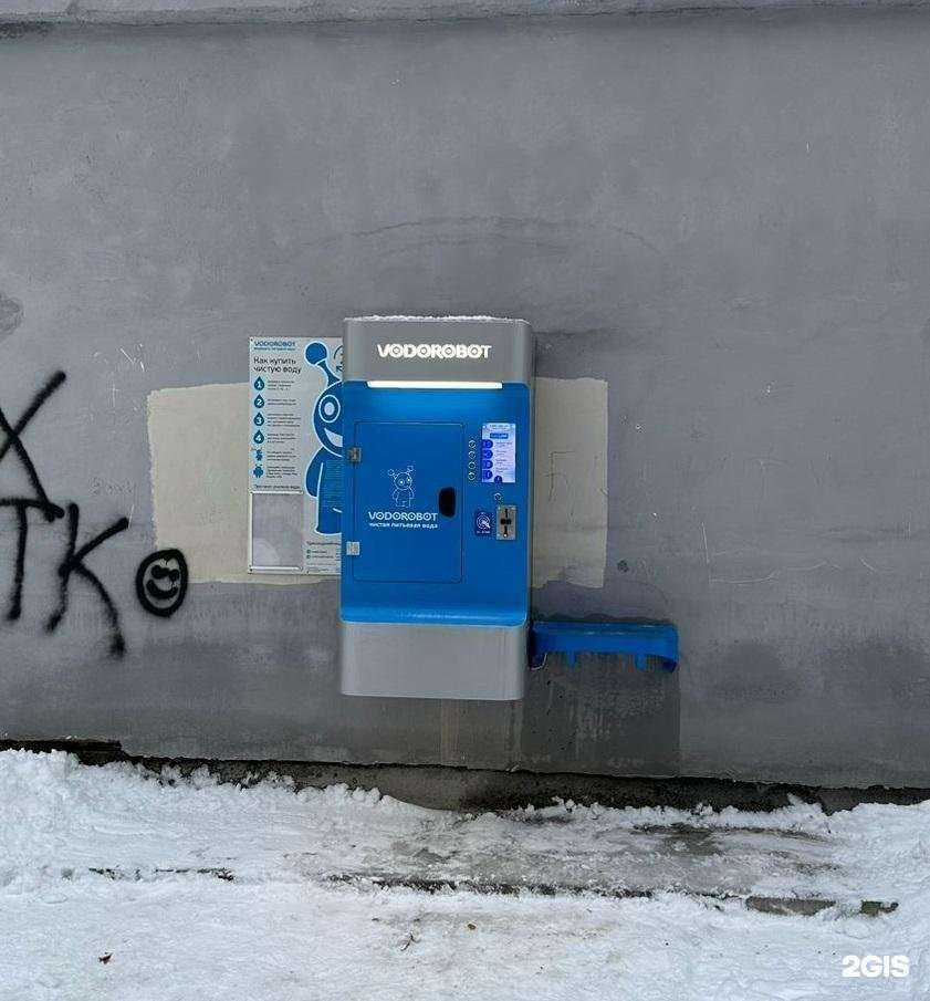 Отзывы на компанию Vodorobot в Екатеринбурге c фото