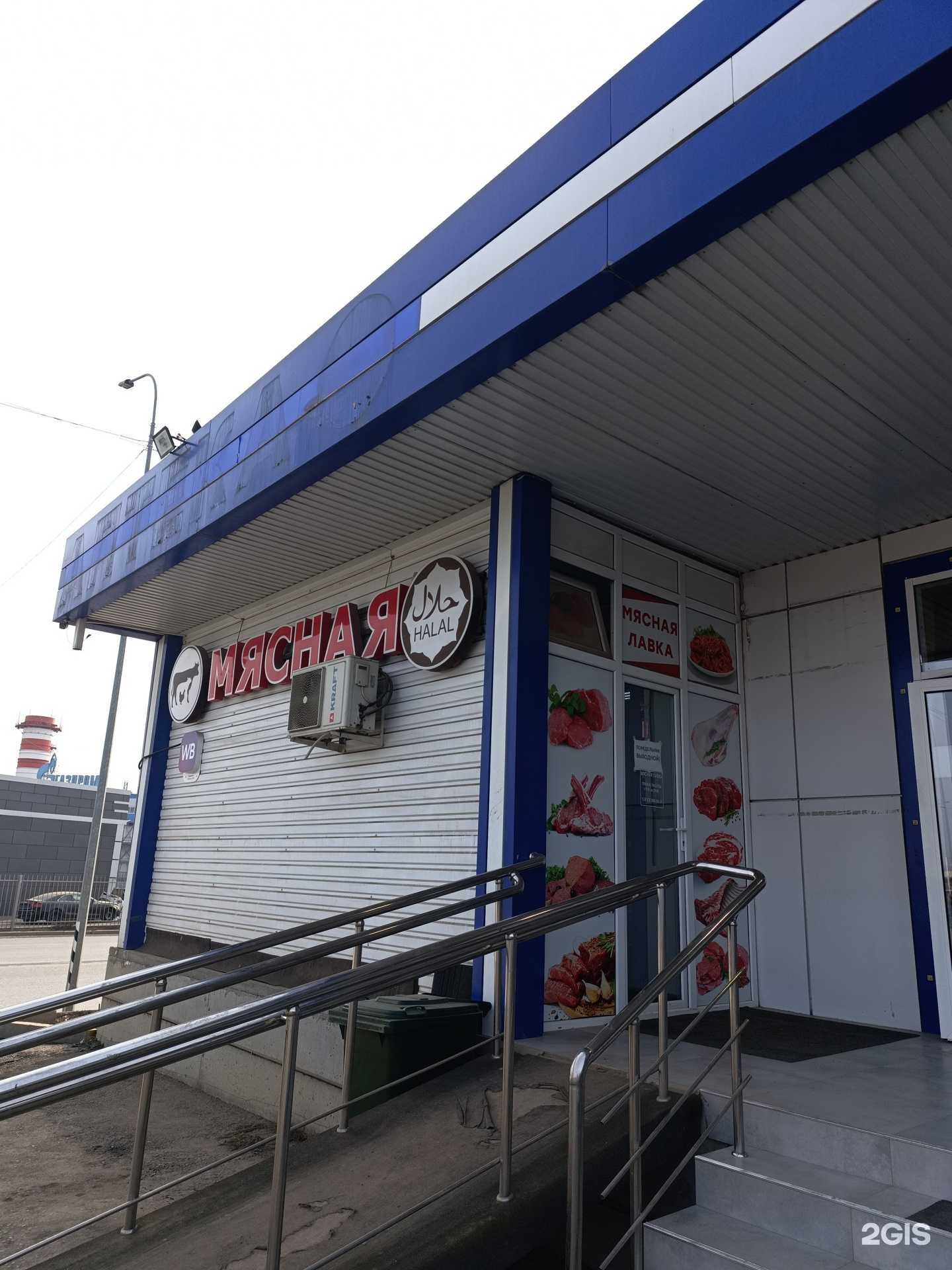 Отзывы на компанию Мясная лавка в г. Грозный c фото