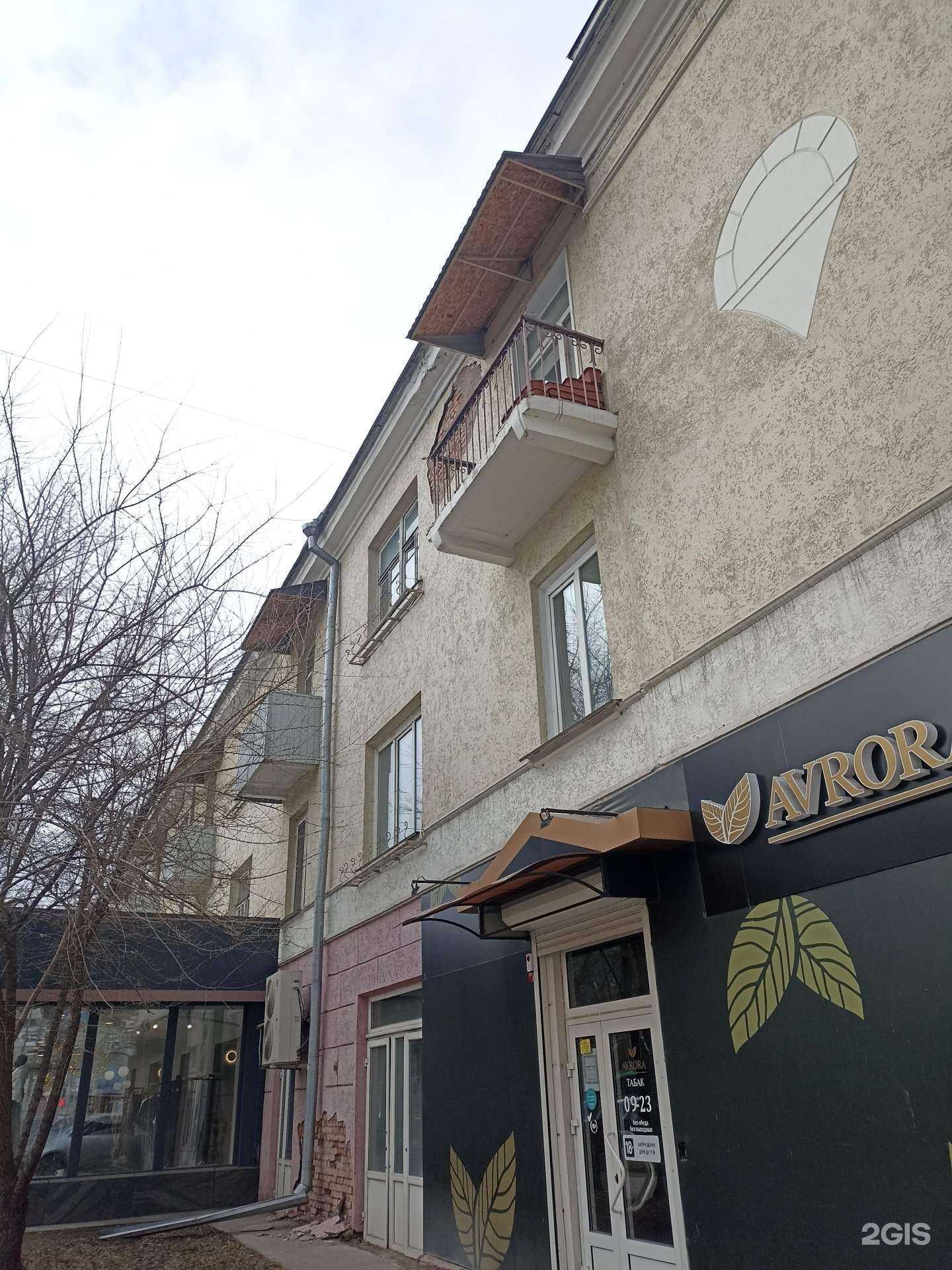 Отзывы на компанию Avrora Табак в Абакане c фото - фотография 2 из 2