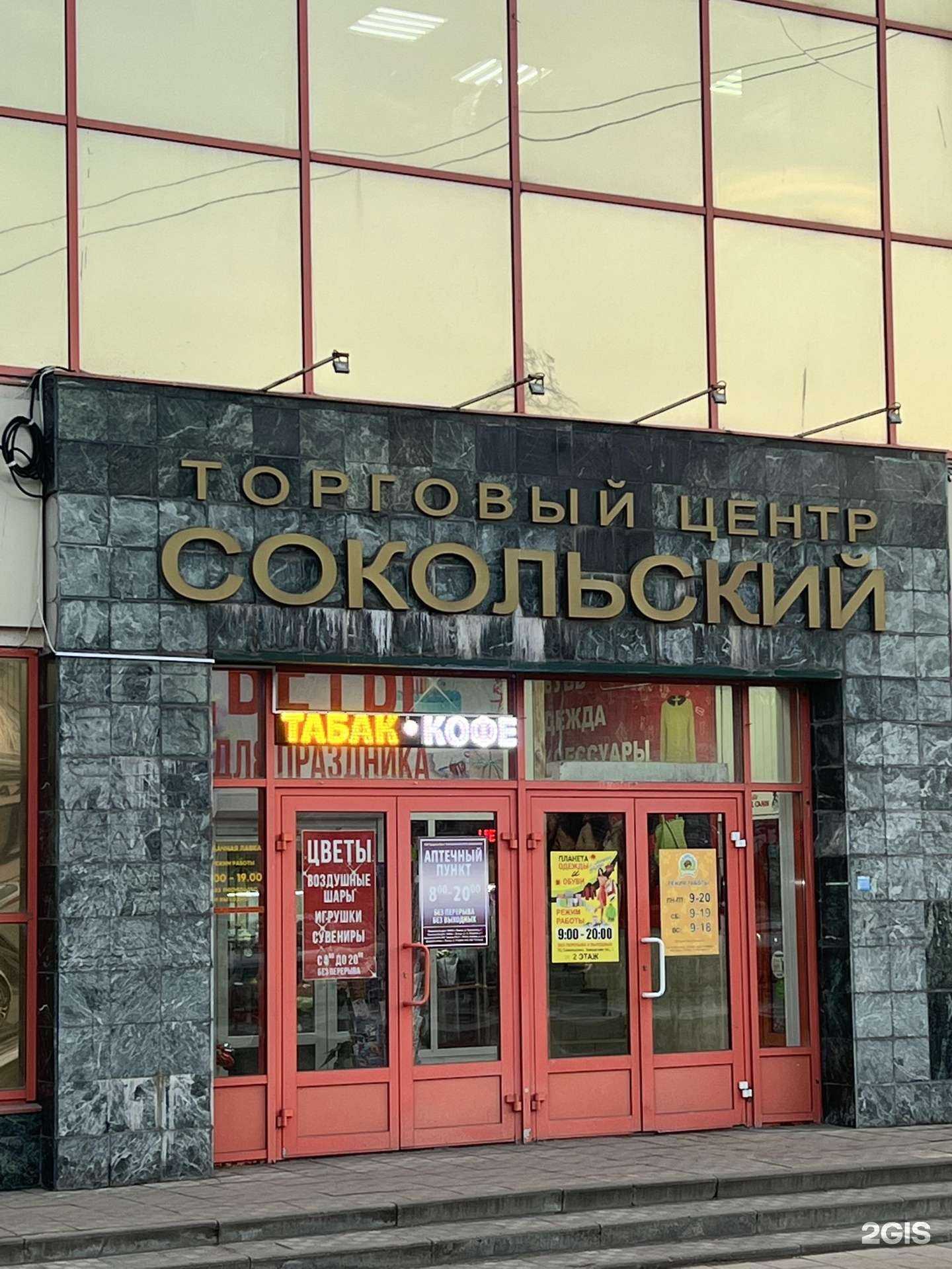 Отзывы на компанию Tabak.coffee в Липецке c фото