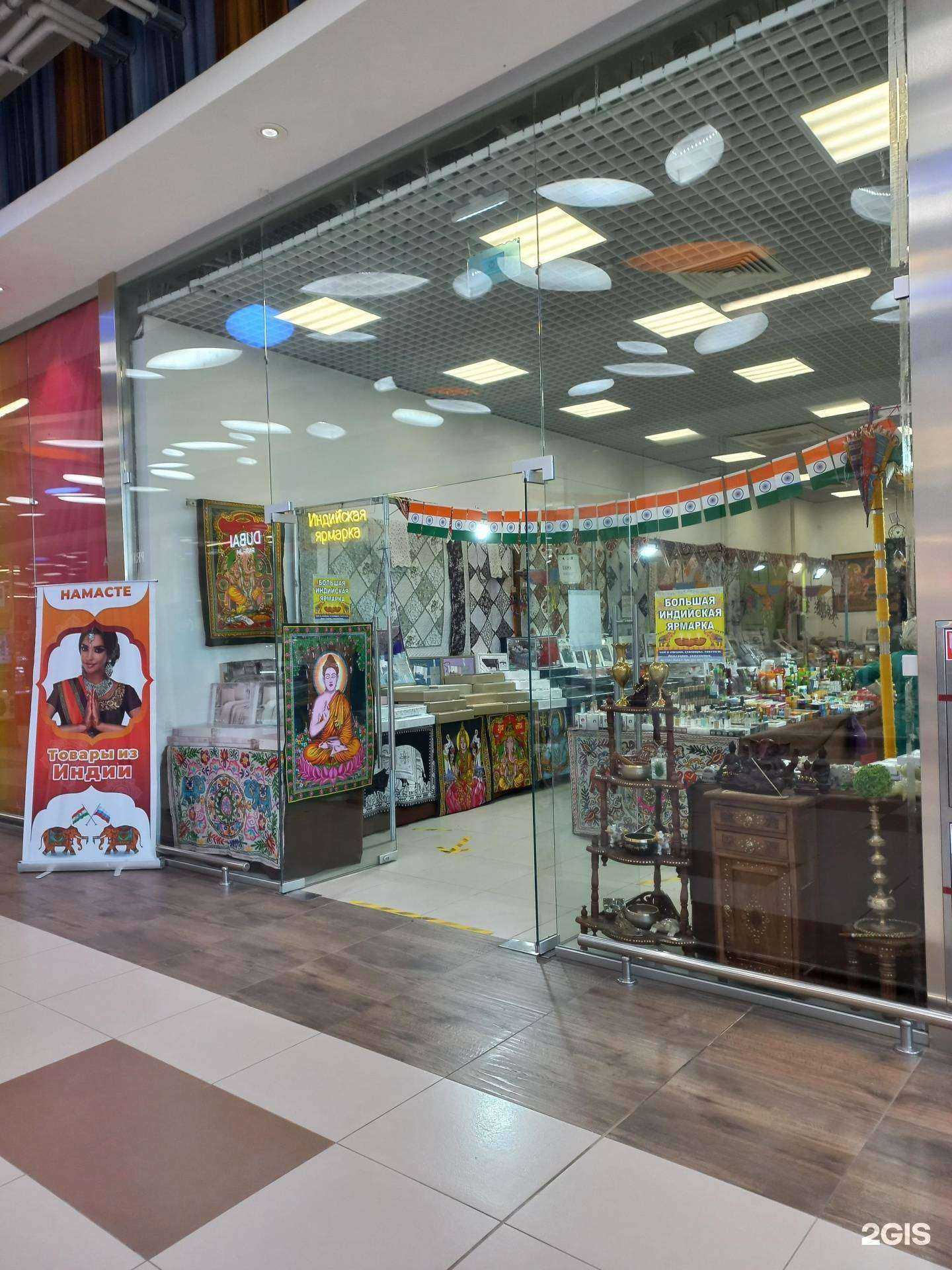 Отзывы на компанию Namaste bharat в г. Тольятти c фото