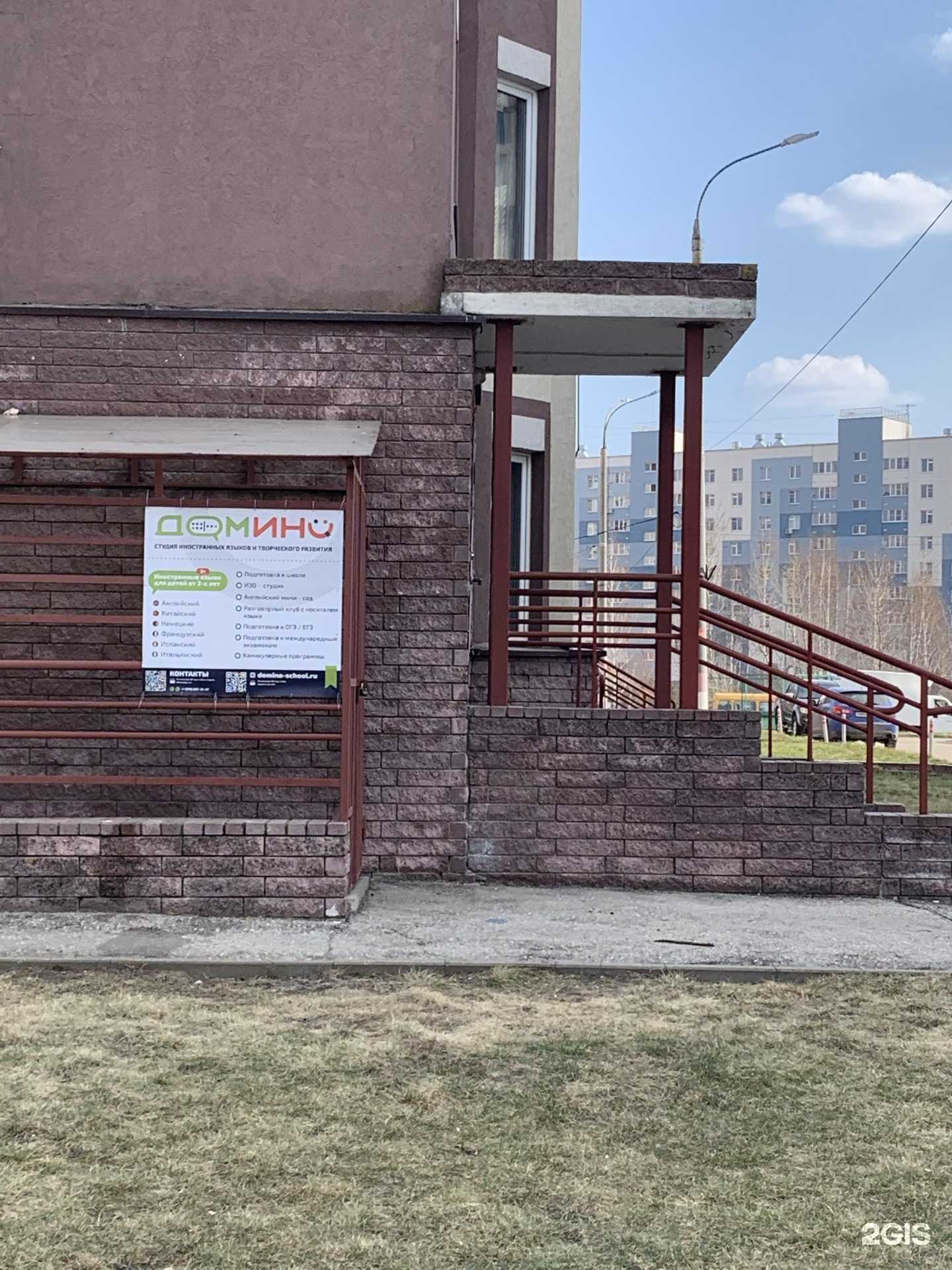 Отзывы на компанию Домино в г. Нижний Новгород c фото