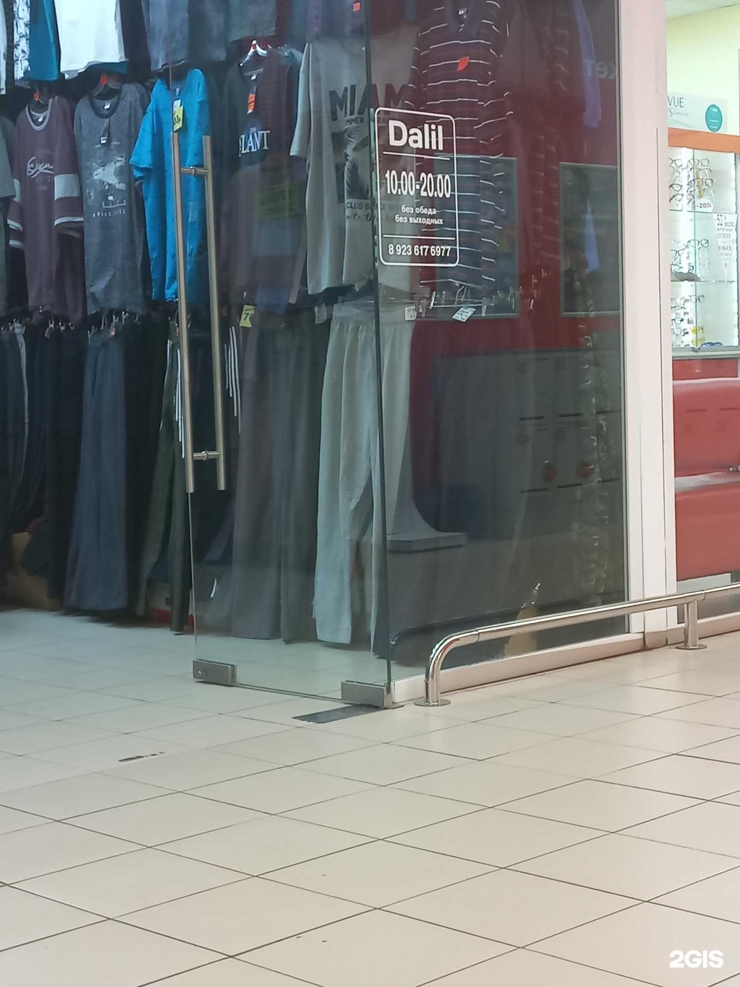 Отзывы на компанию Dalil в Кемерове c фото