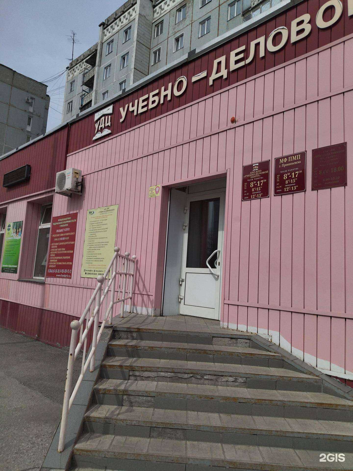 Отзывы на компанию ЭмМенеджмент в г. Прокопьевск c фото