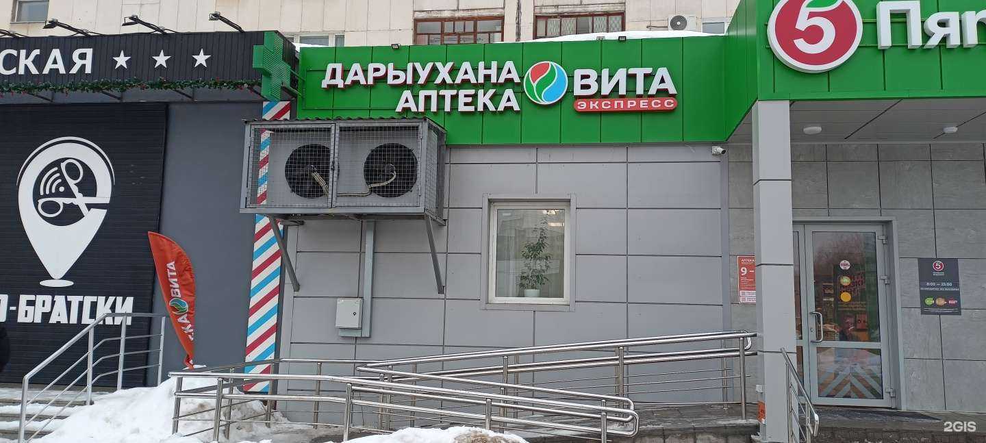 Отзывы на компанию Вита в Уфе c фото