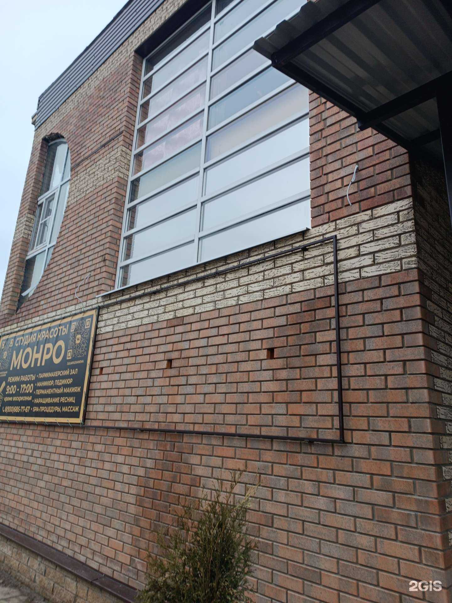 Отзывы на компанию Монро в Богородске c фото - фотография 2 из 2