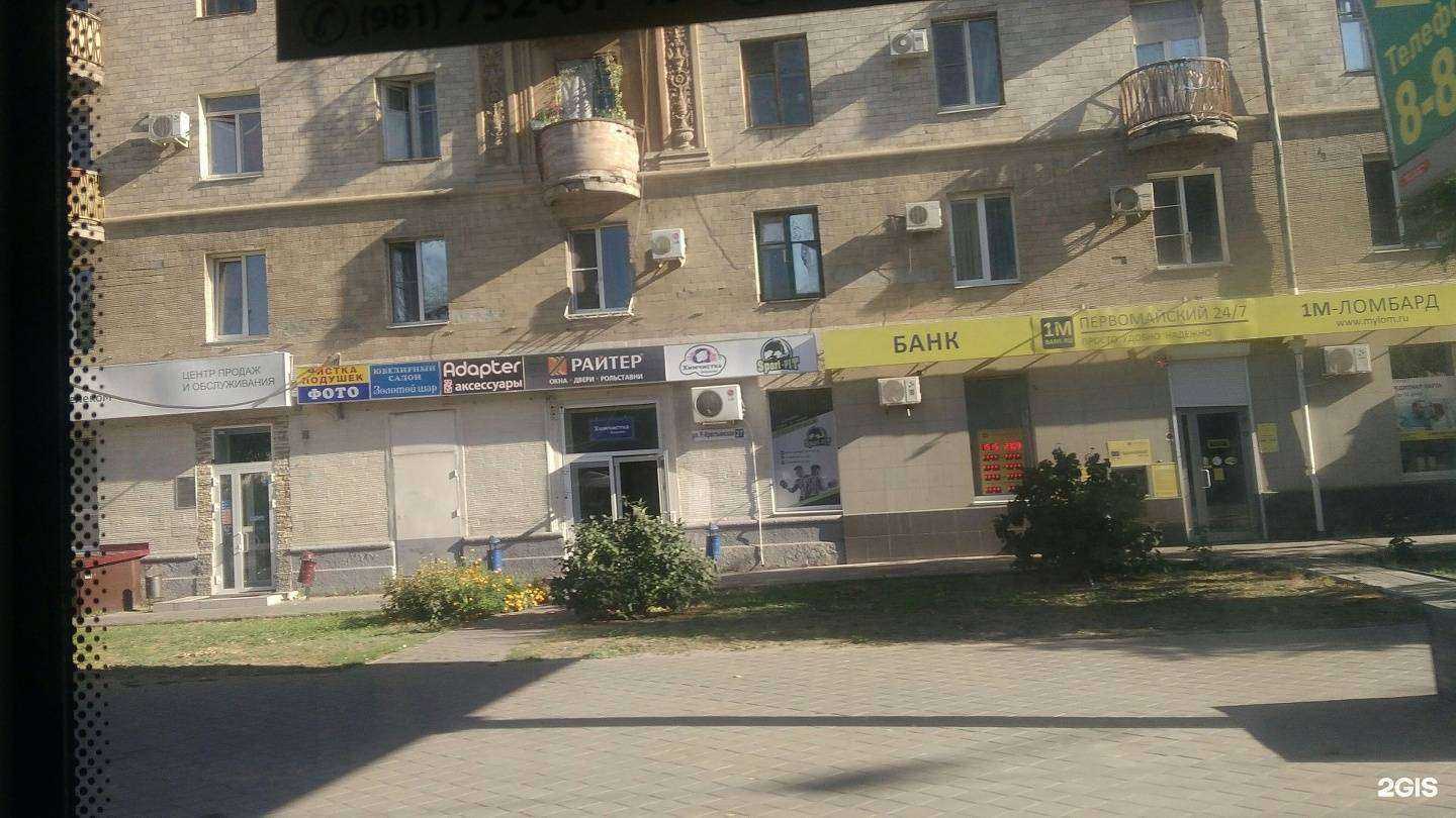 Отзывы на компанию Райтер в Волгограде c фото - фотография 2 из 2