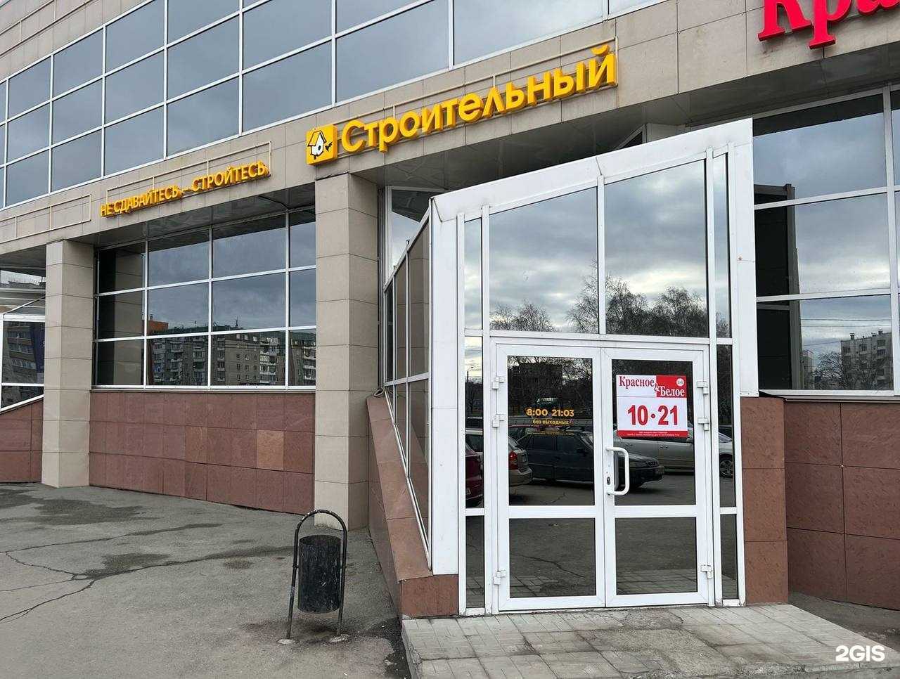 Отзывы на компанию Строительный двор в Челябинске c фото