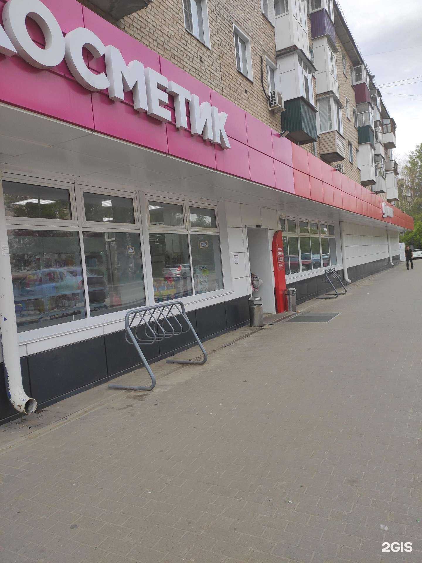 Отзывы на компанию Магнит косметик в Арзамасе c фото