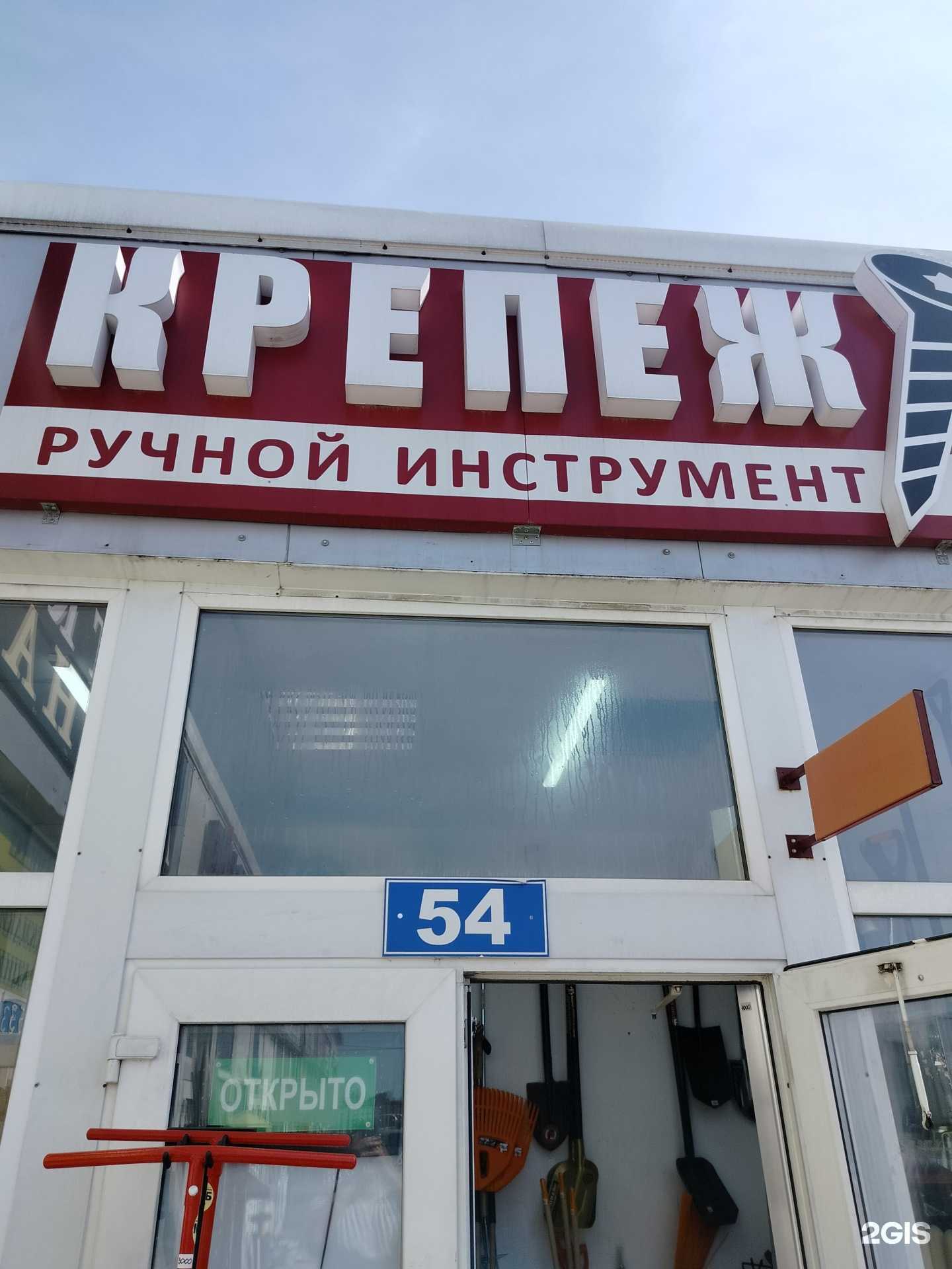 Отзывы на компанию Магазин крепежа в г. Воскресенск c фото