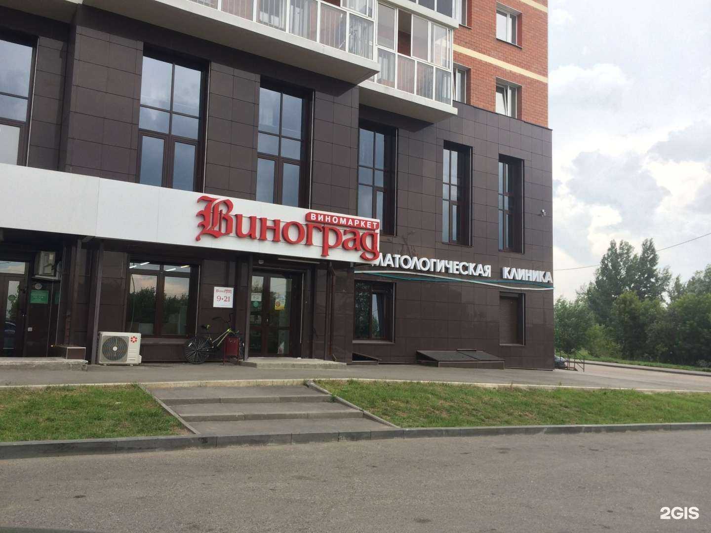 Отзывы на компанию Виноград в Иркутске c фото