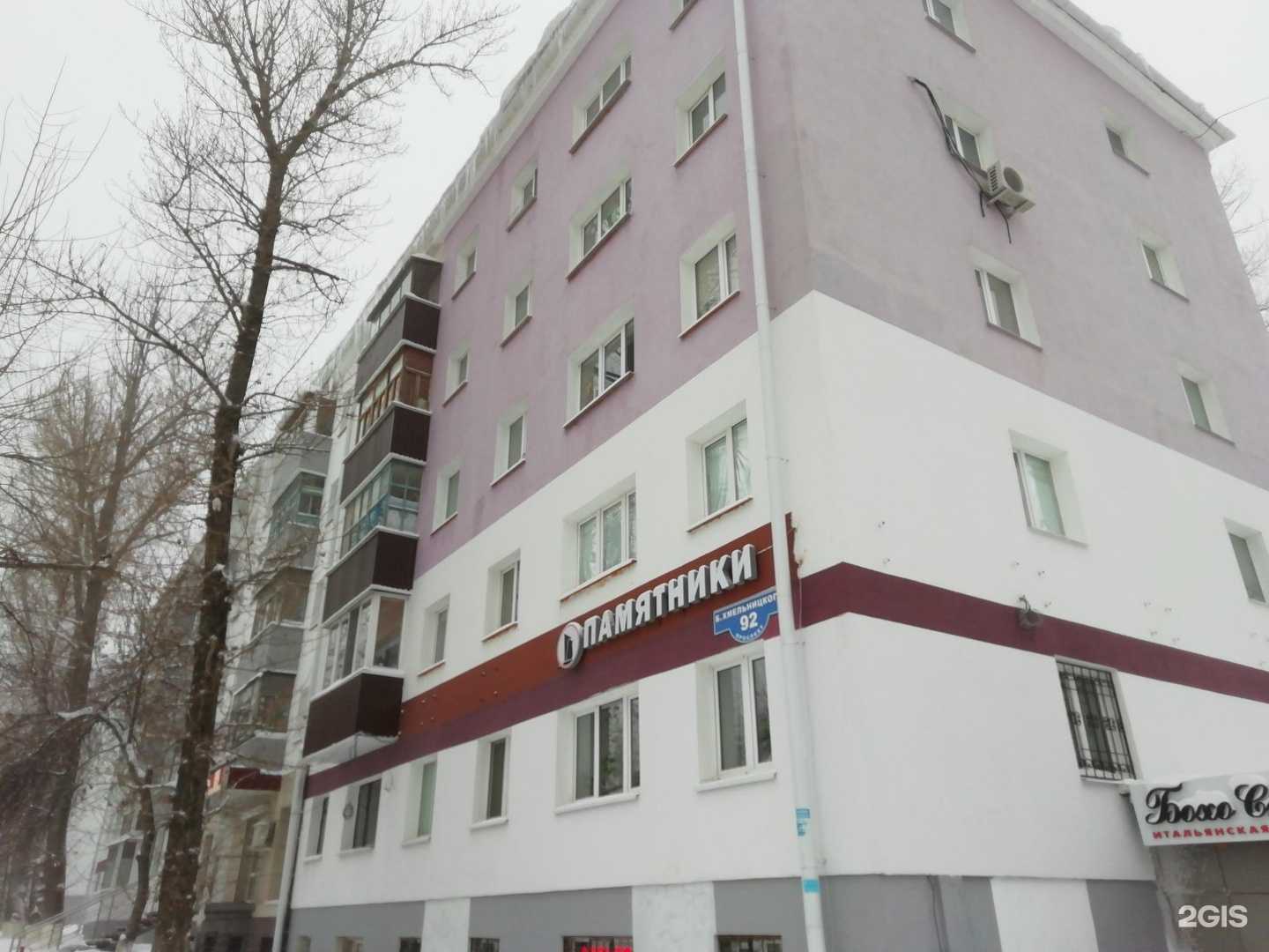 Отзывы на компанию TopTochka в Белгороде c фото - фотография 2 из 2