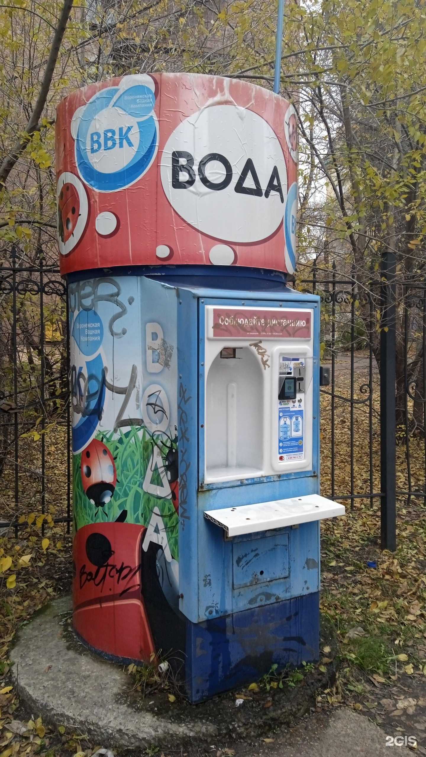 Отзывы на компанию Воронежская водная компания в г. Воронеж c фото