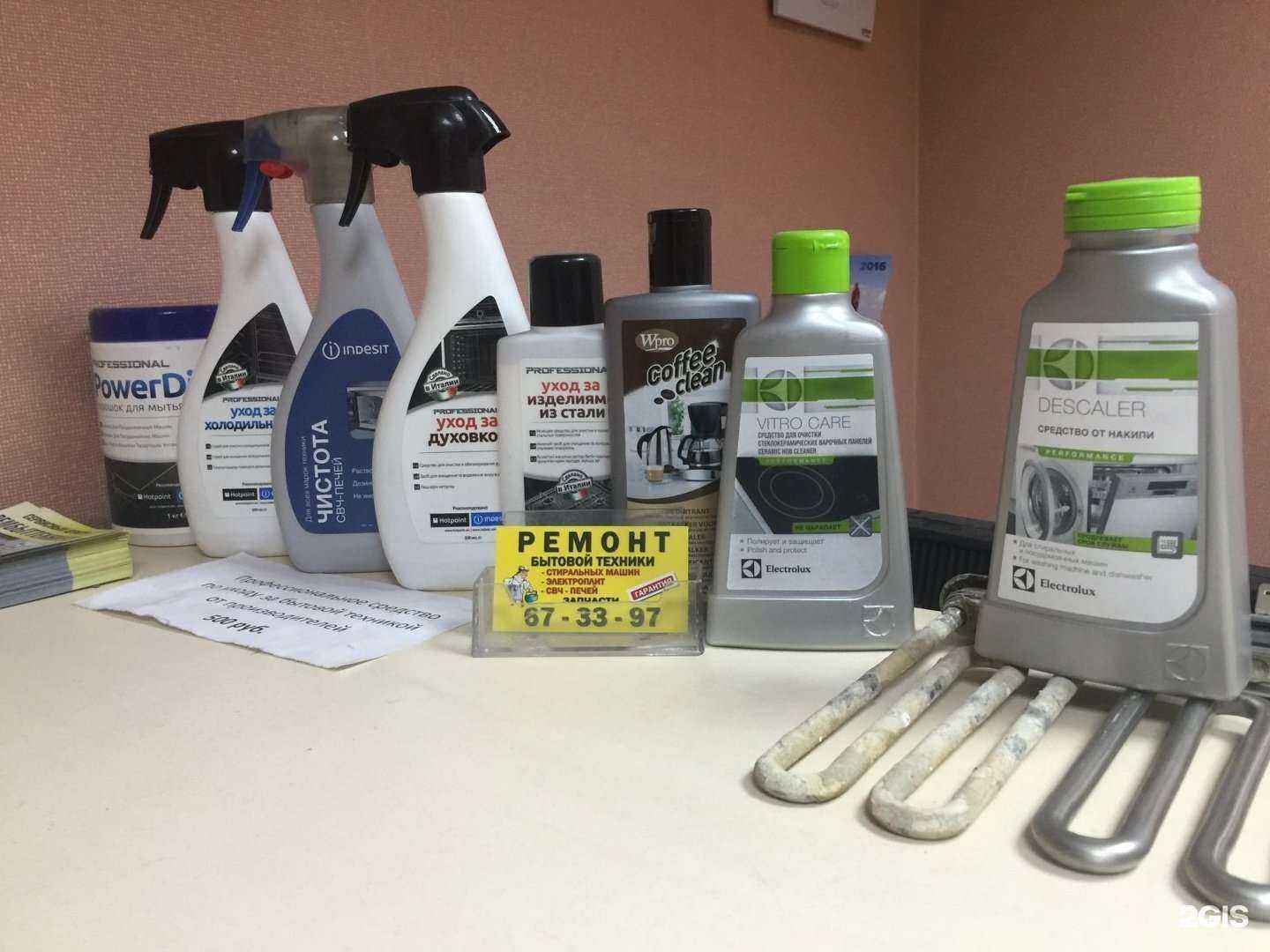 Отзывы на компанию Рембыттехника Иркутск в г. Иркутск c фото