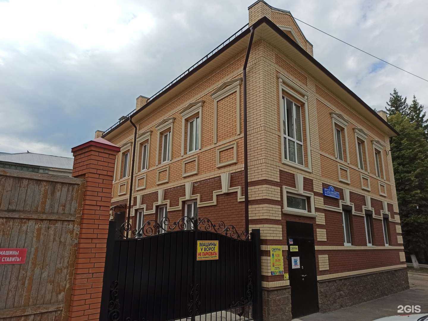 Отзывы на компанию Спектр плюс в Ульяновске c фото