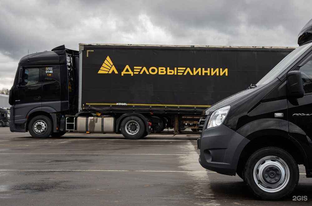 Отзывы на компанию Деловые Линии в Великом Новгороде c фото