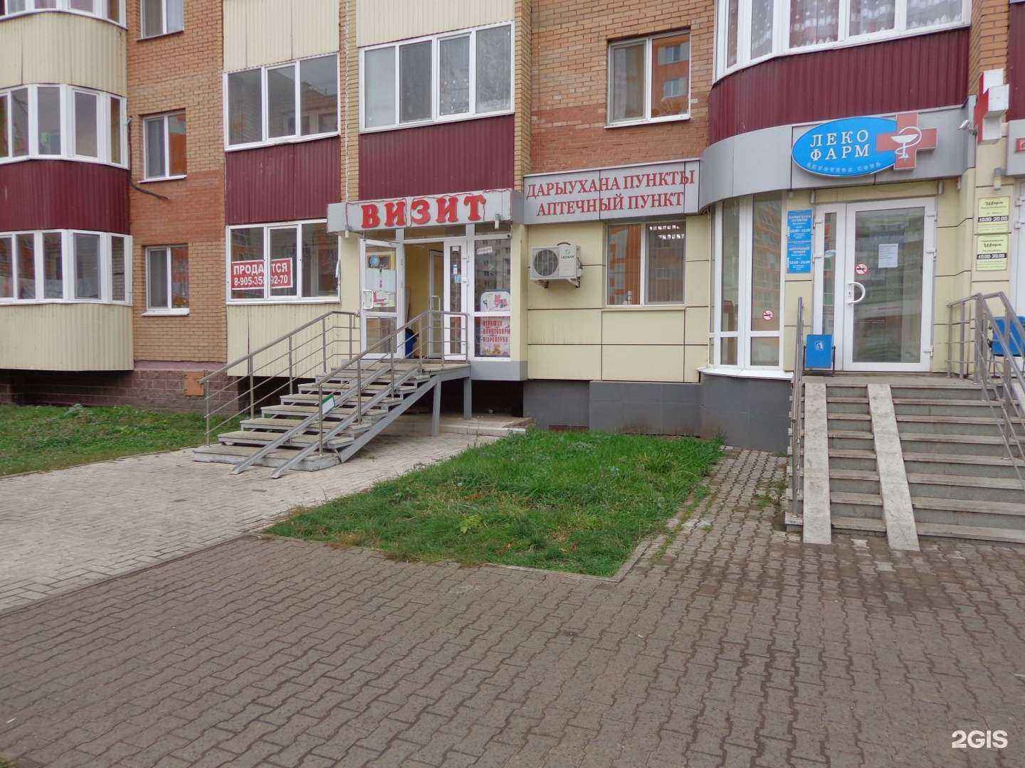 Отзывы на компанию Визит в г. Уфа c фото