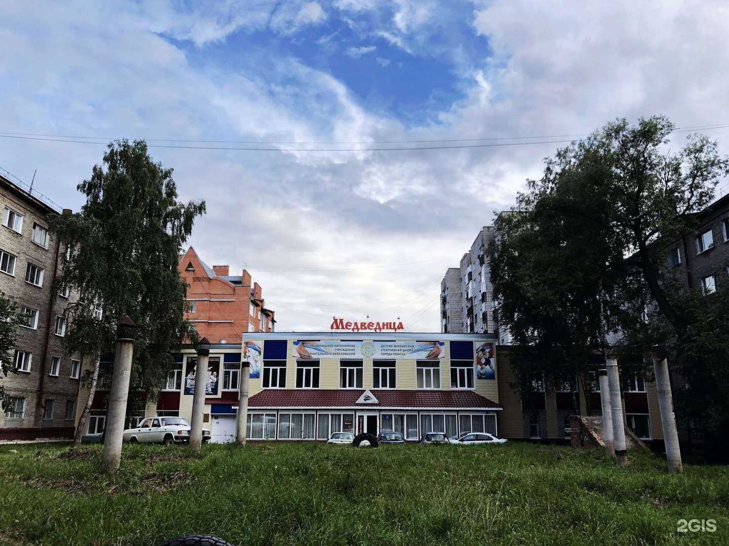 Отзывы на компанию Медведица в Томске c фото - фотография 2 из 2