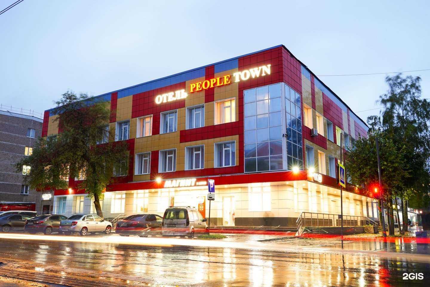 Отзывы на компанию People town в г. Йошкар-Ола c фото