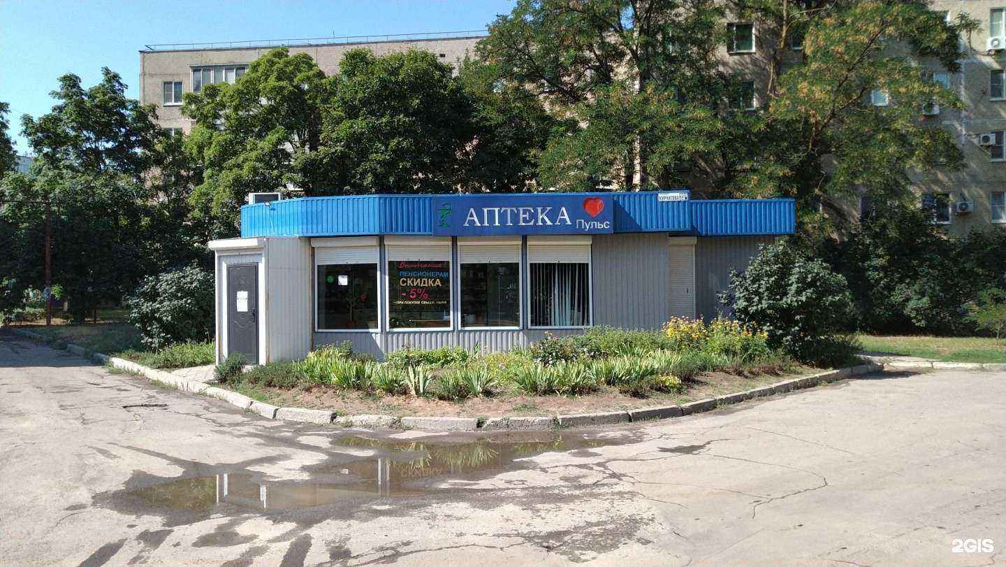 Отзывы на компанию Пульс в Волгодонске c фото