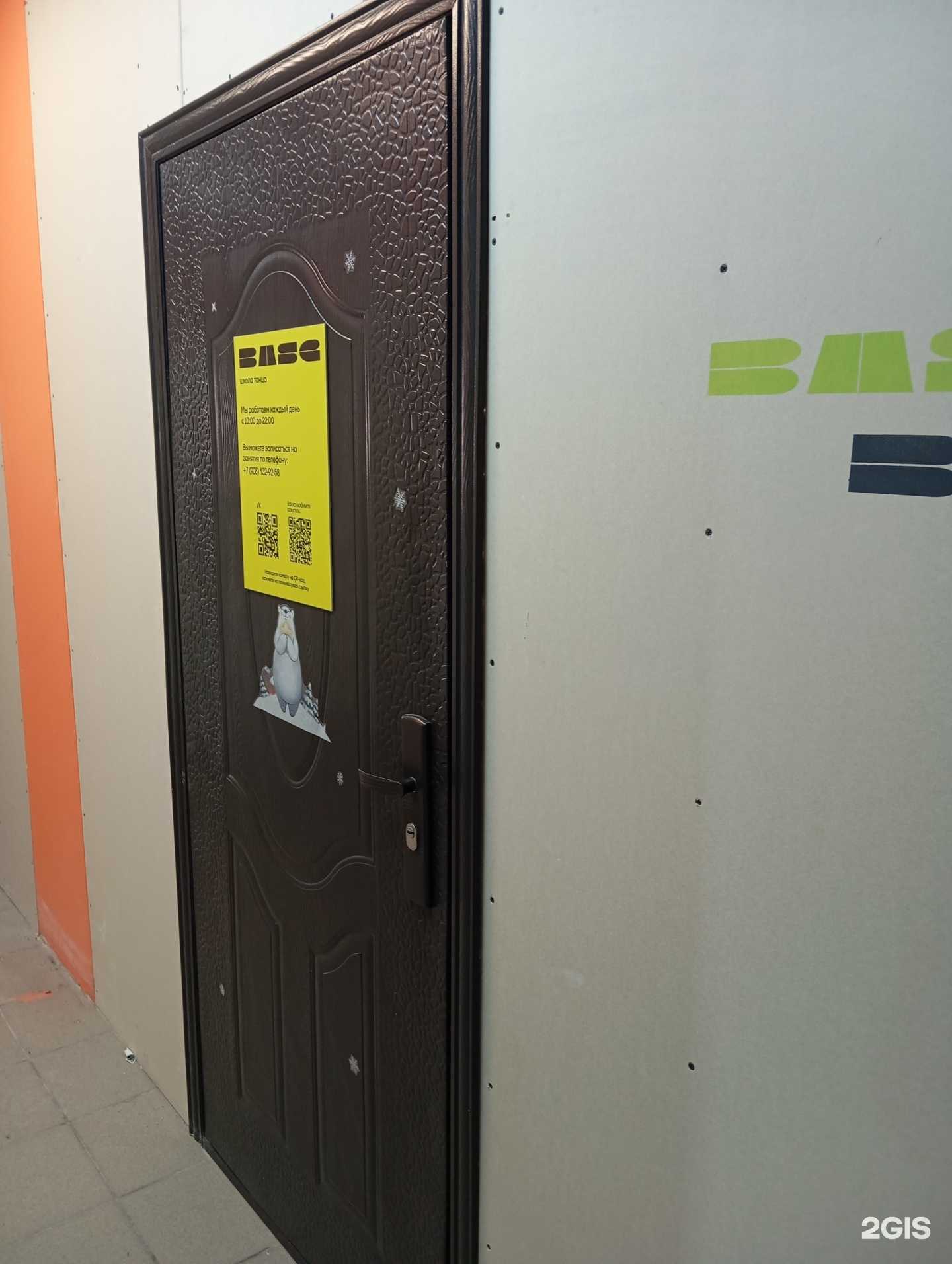 Отзывы на компанию Base в г. Воронеж c фото