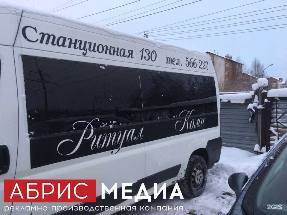 Отзывы на компанию Абрис медиа в г. Сыктывкар c фото