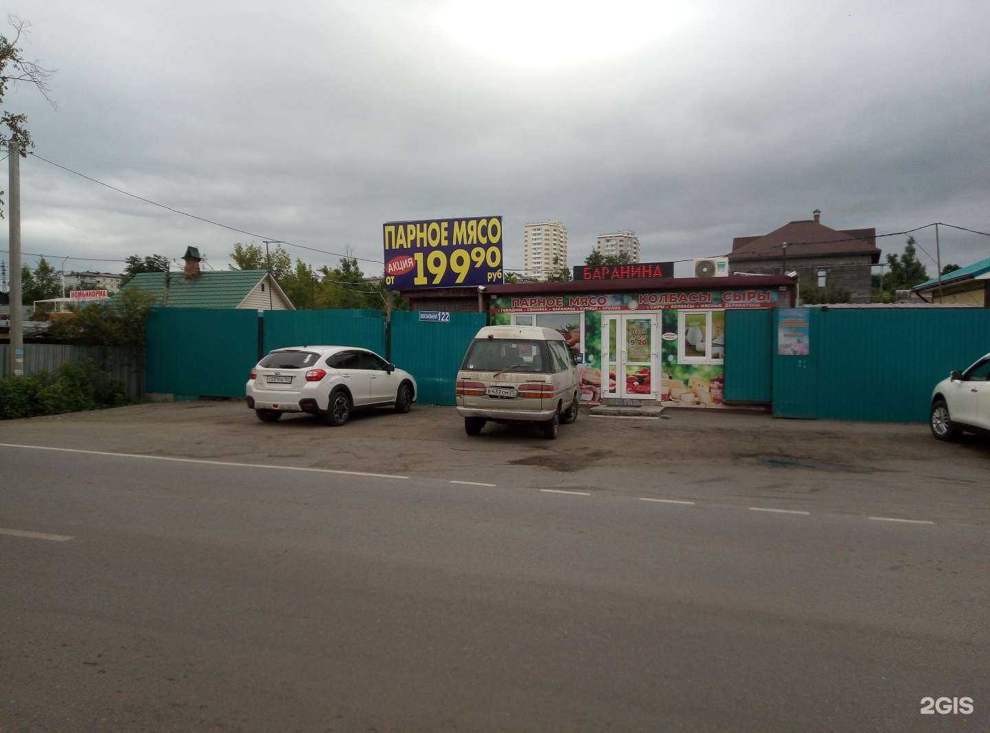 Отзывы на компанию Магазин парного мяса в Артёме c фото