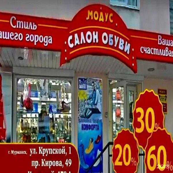 Отзывы на компанию Модус в г. Мурманск c фото