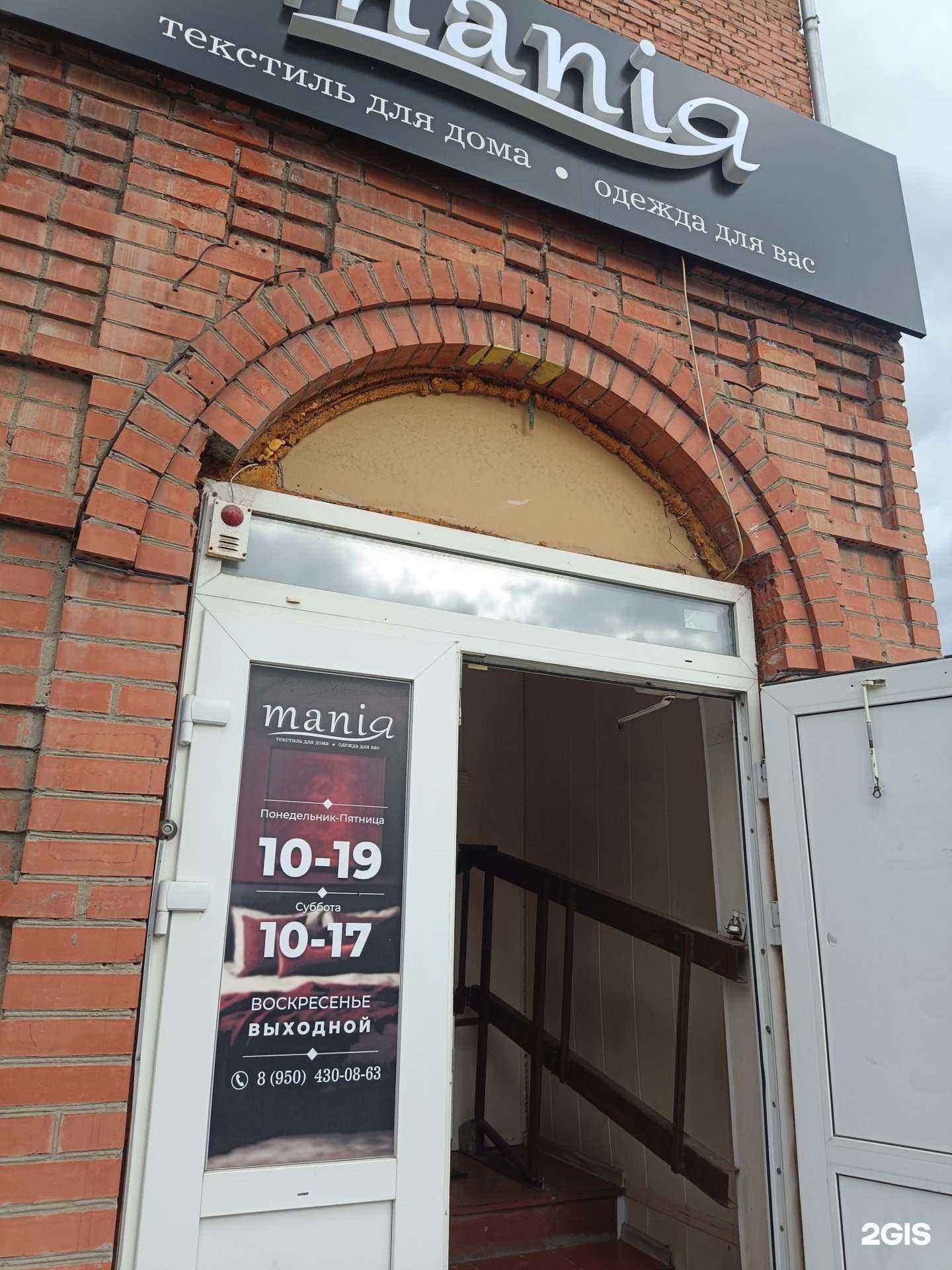 Отзывы на компанию Mania в г. Ачинск c фото