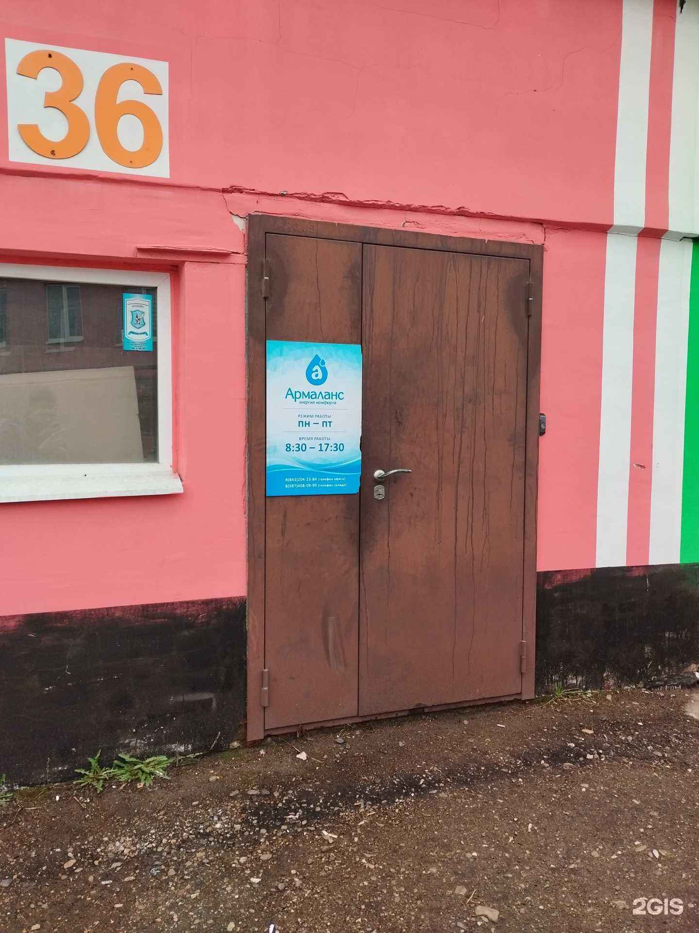 Отзывы на компанию Армаланс в Казани c фото