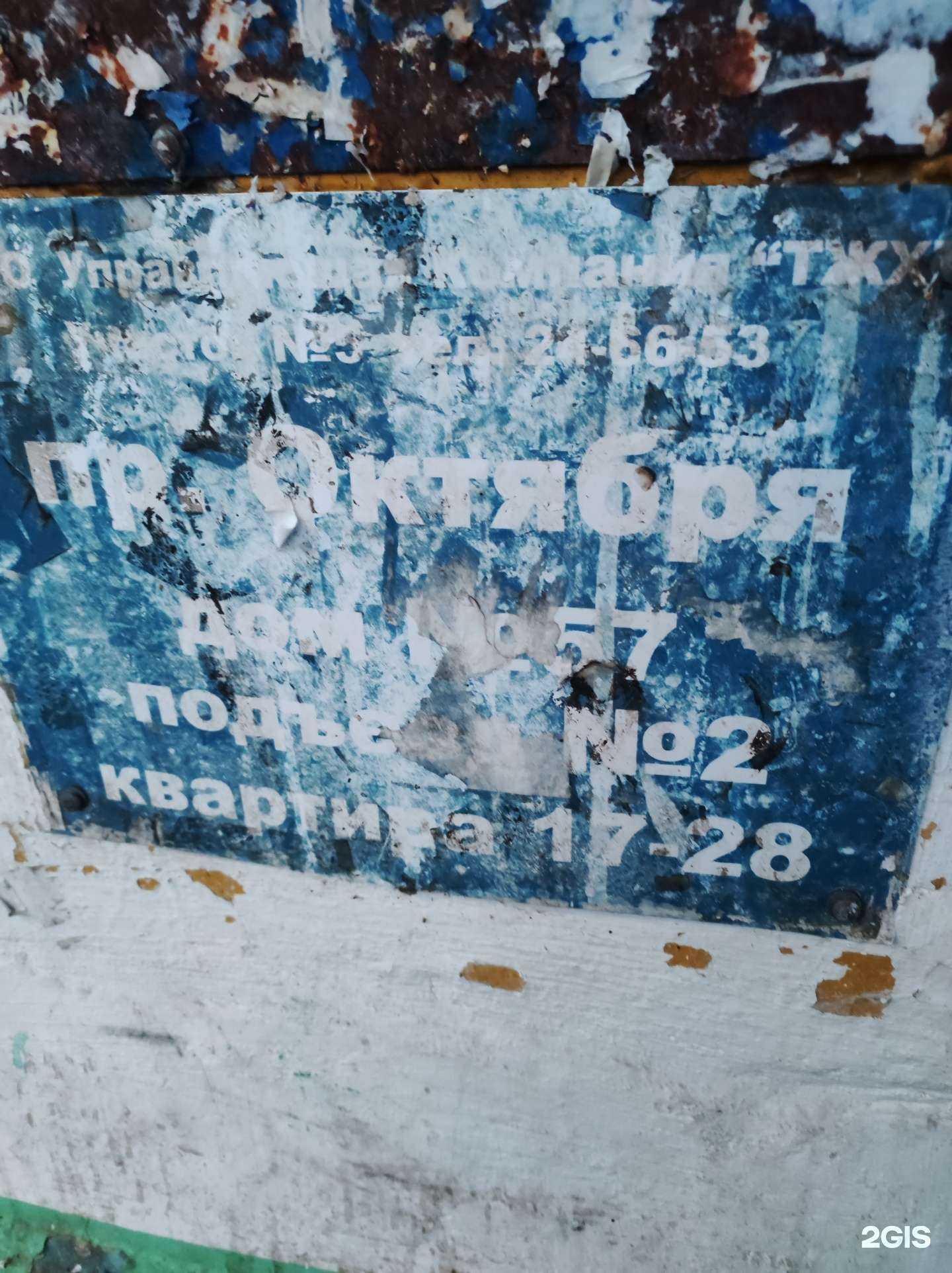 Отзывы на компанию Непоседа в Стерлитамаке c фото - фотография 2 из 2