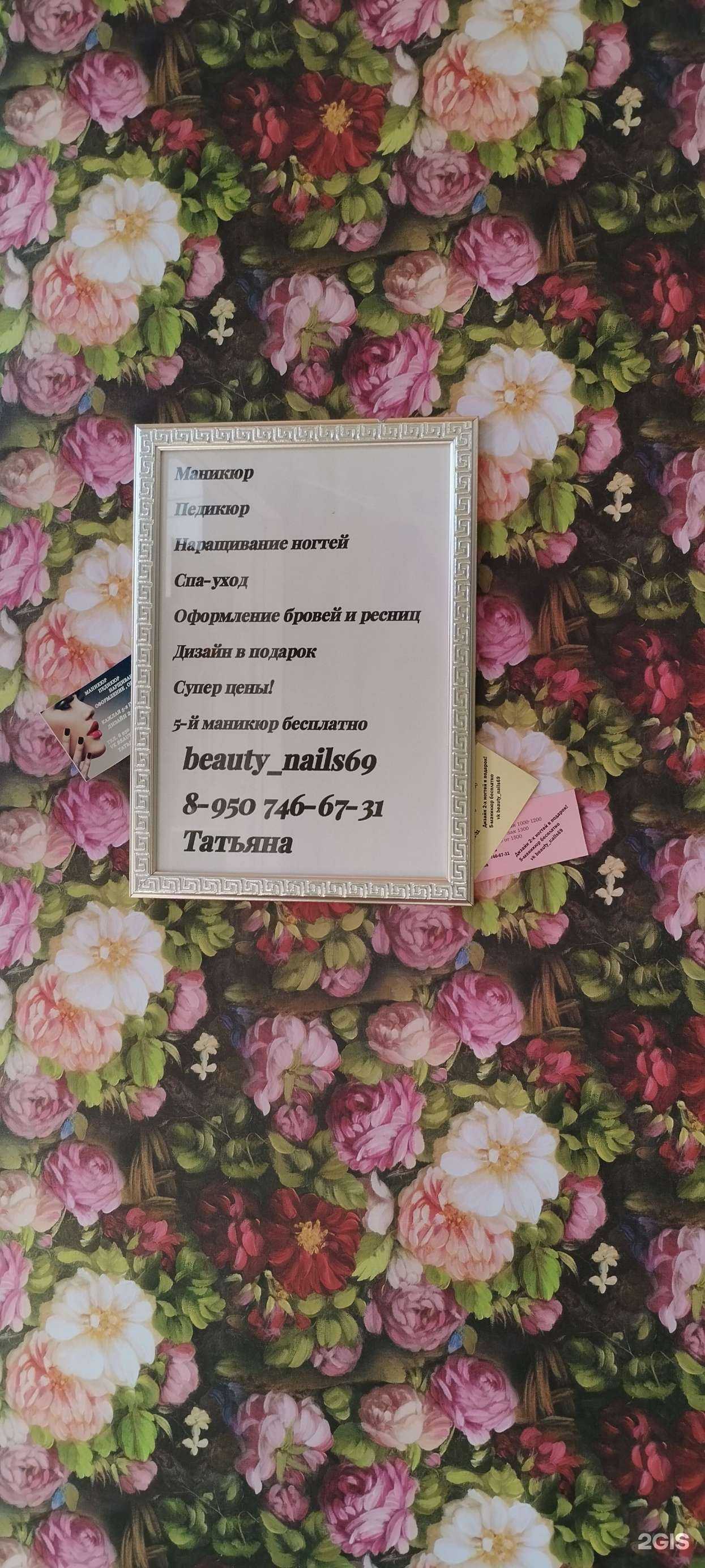 Отзывы на компанию Студия маникюра и педикюра в Челябинске c фото