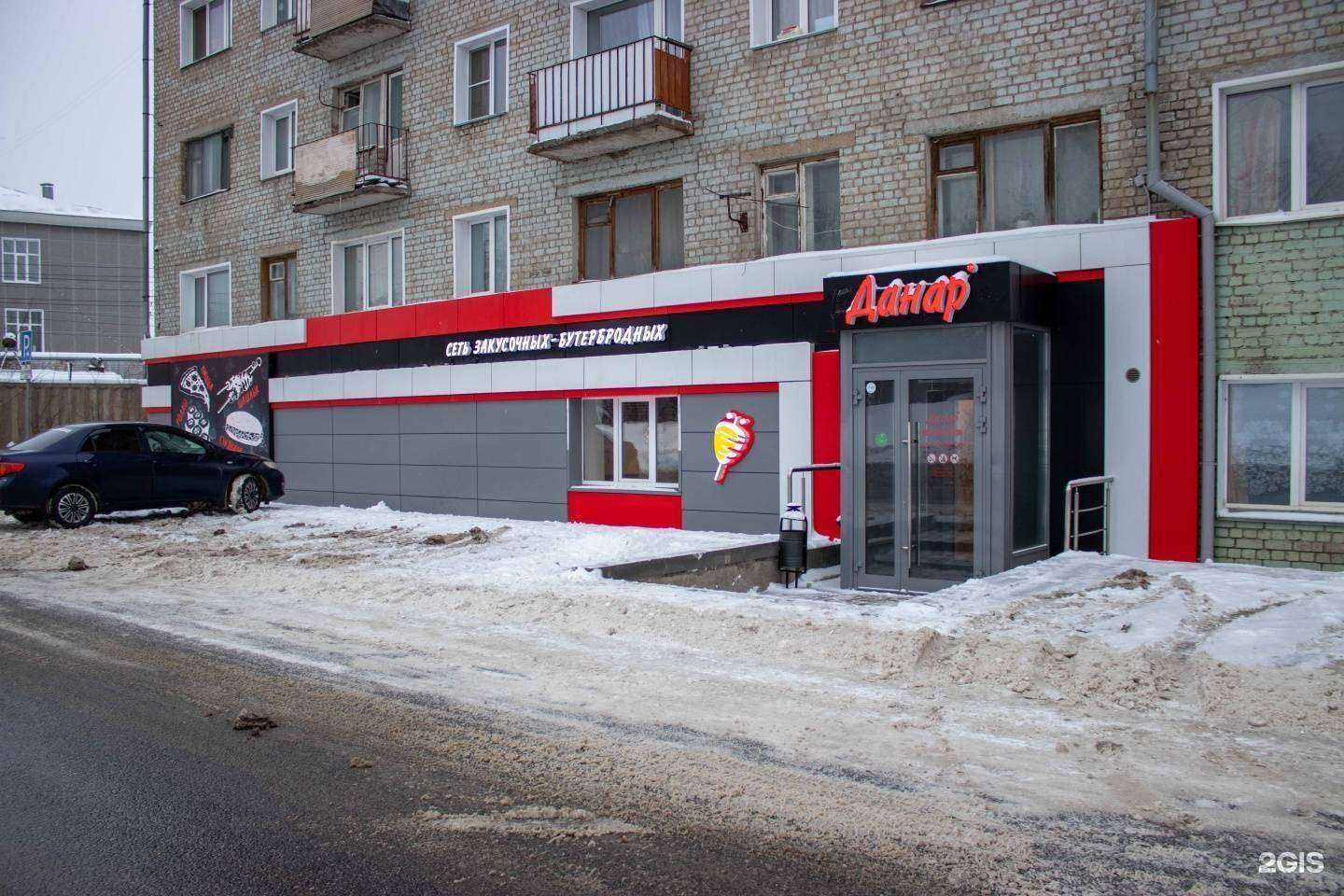 Отзывы на компанию Данар в Кирове c фото