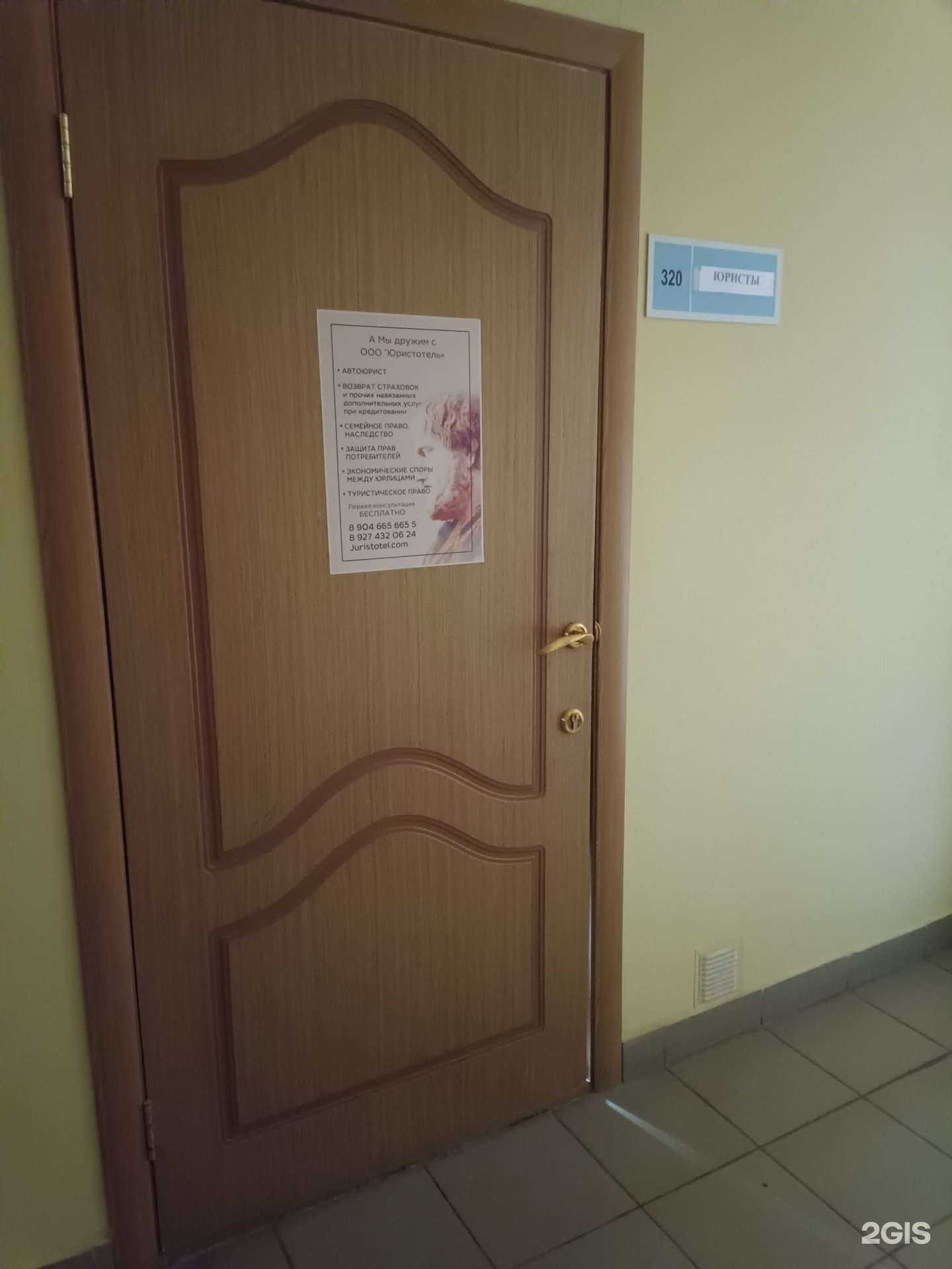 Отзывы на компанию Юристотель в Казани c фото