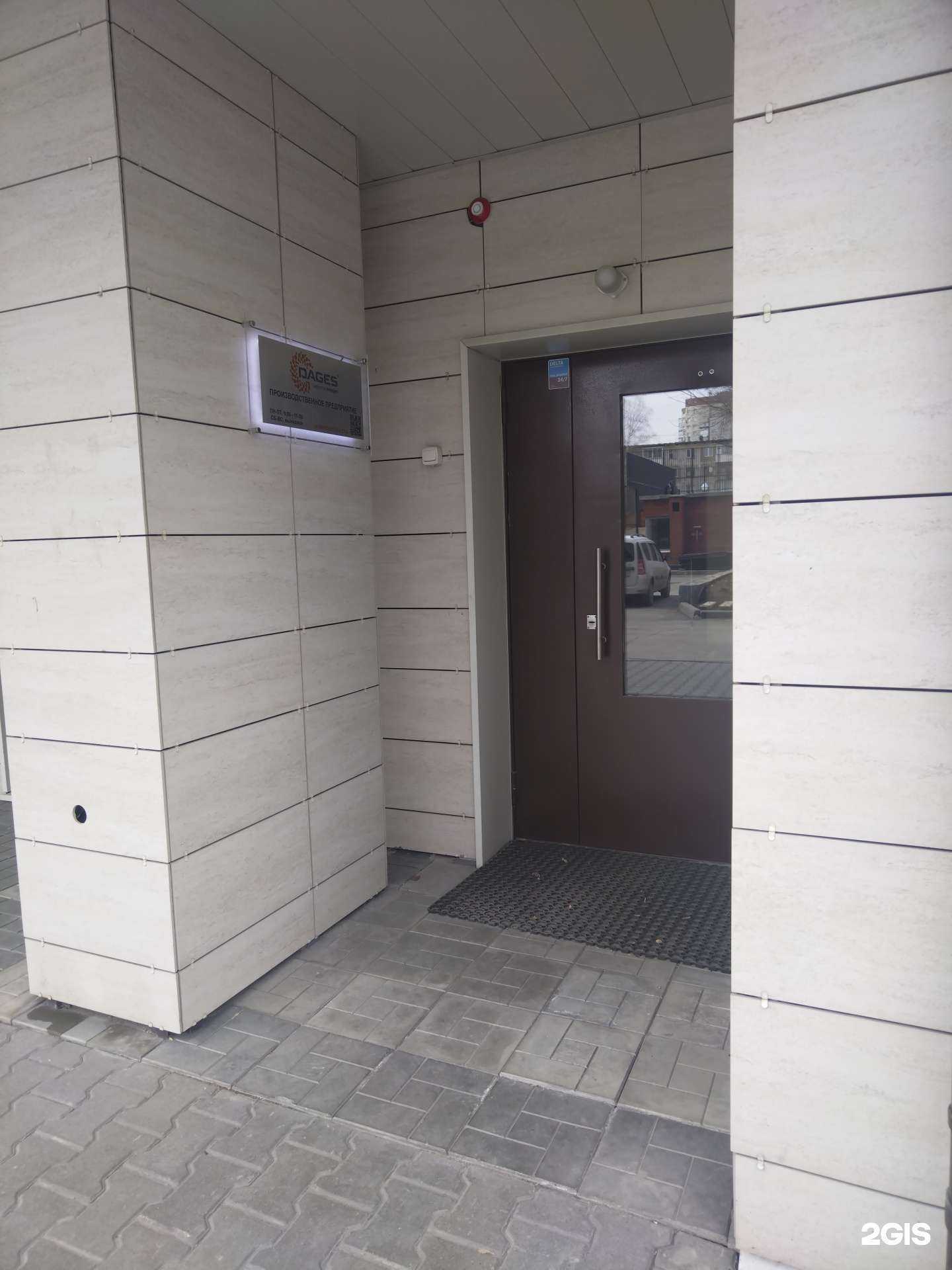 Отзывы на компанию Dages в Новосибирске c фото