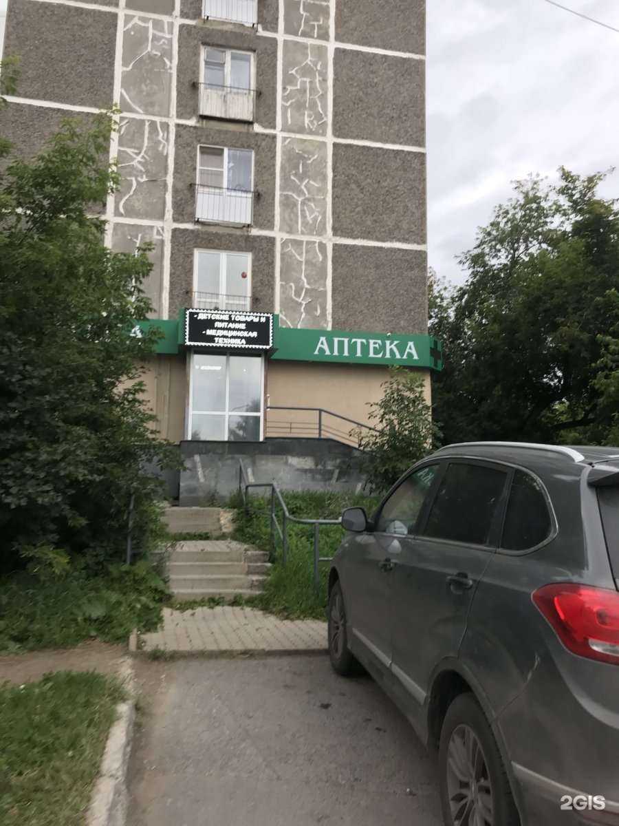 Отзывы на компанию Фемили-Фарм в г. Екатеринбург c фото