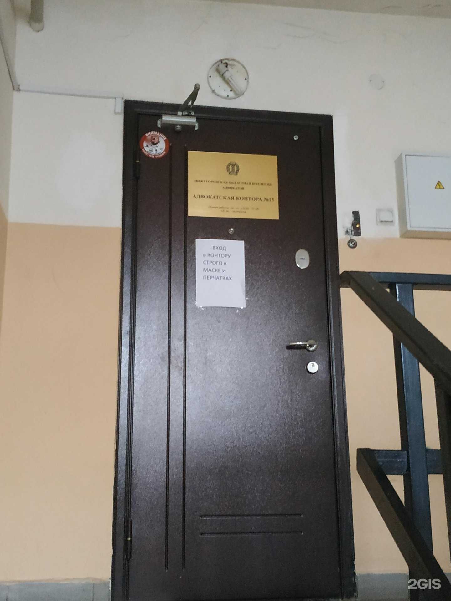 Отзывы на компанию Адвокатская контора №15 Нижегородской областной коллегии адвокатов в г. Нижний Новгород c фото