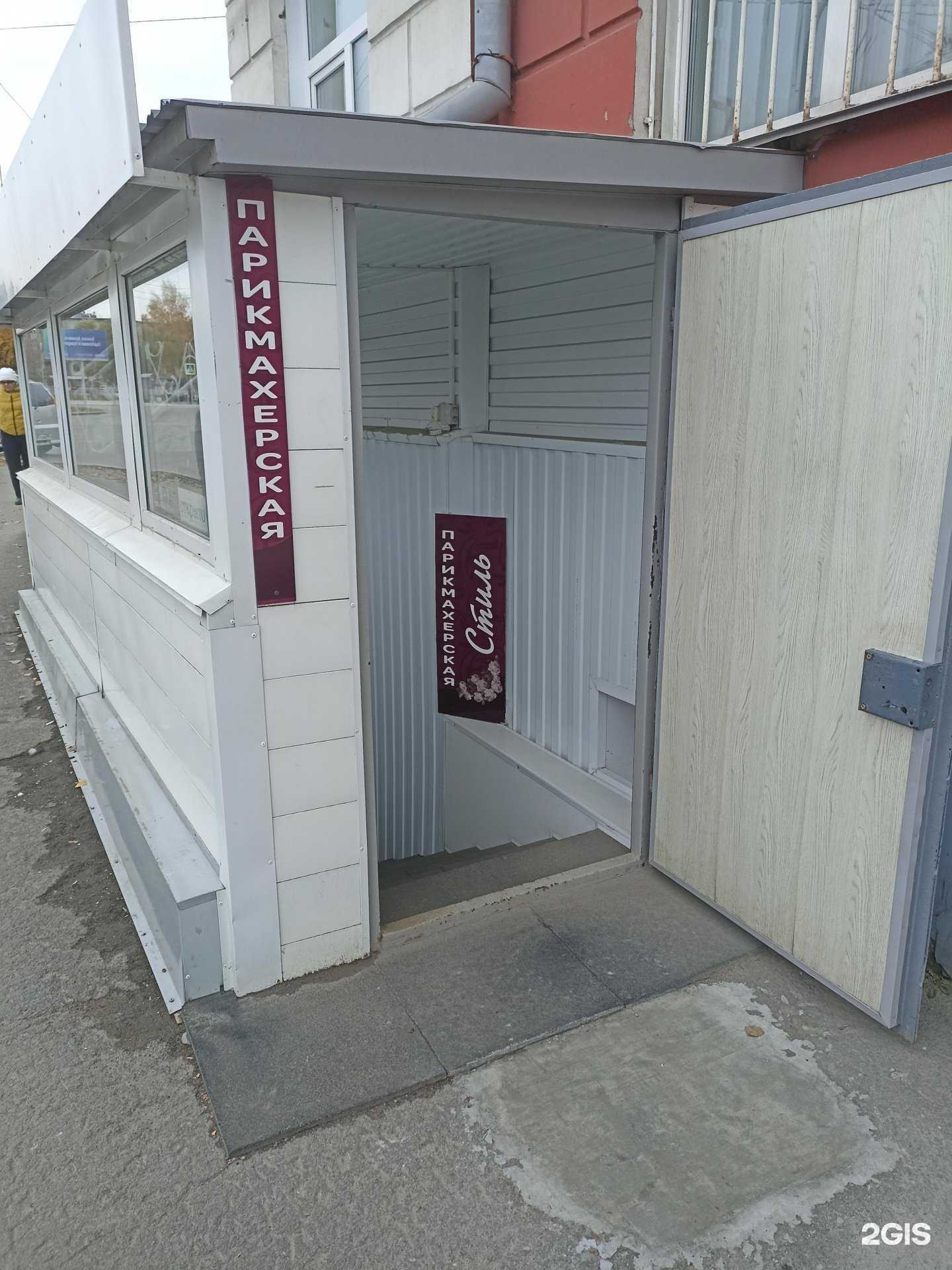 Отзывы на компанию Стиль в Барнауле c фото