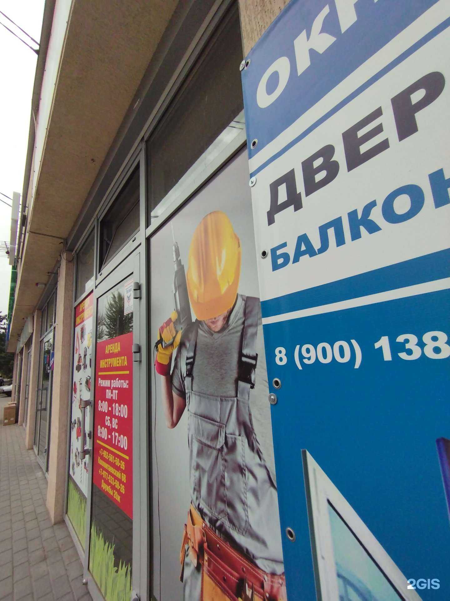 Отзывы на компанию Компания по аренде инструментов в г. Азов c фото