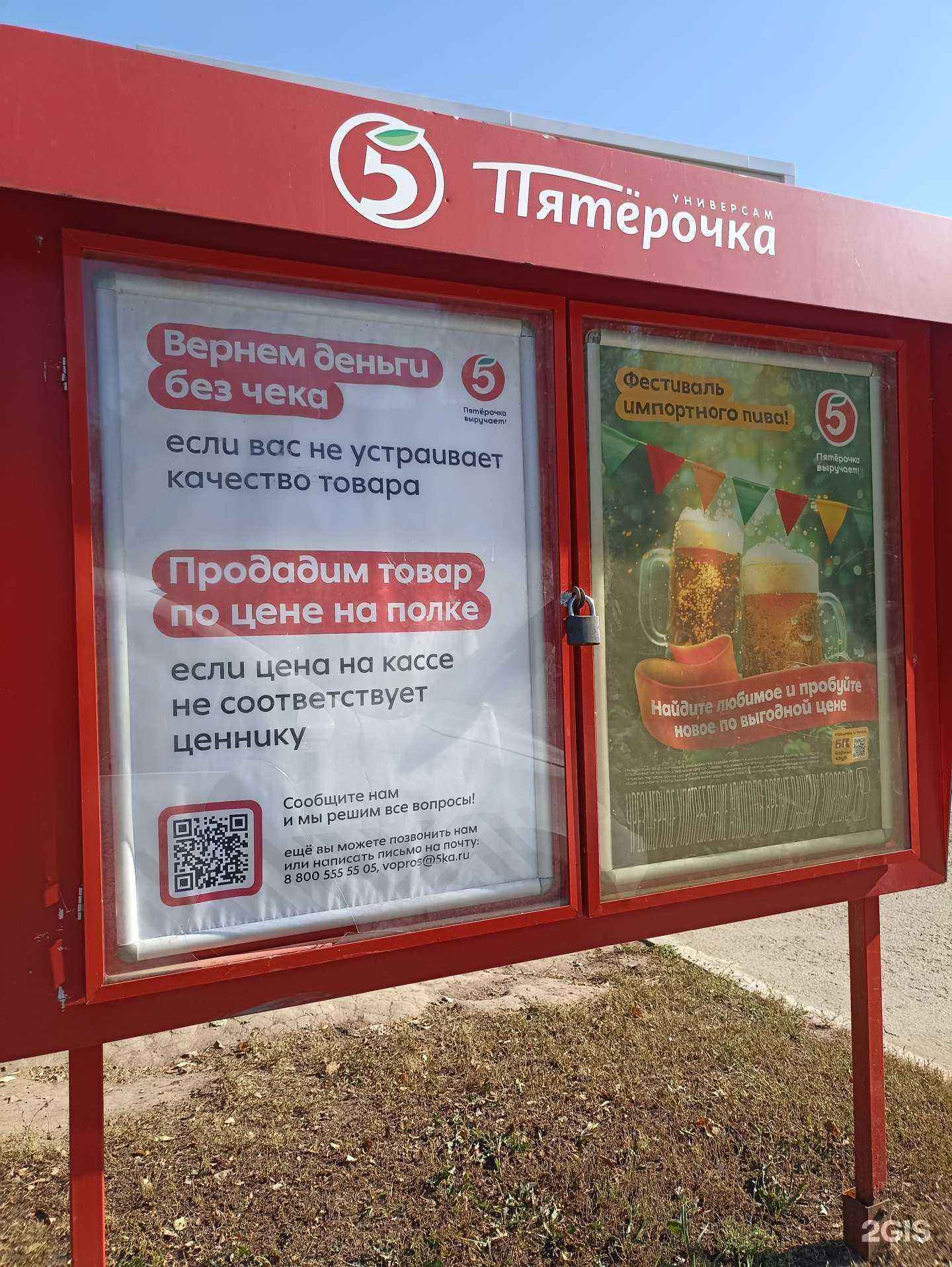 Отзывы на компанию Островок в Елабуге c фото - фотография 2 из 2