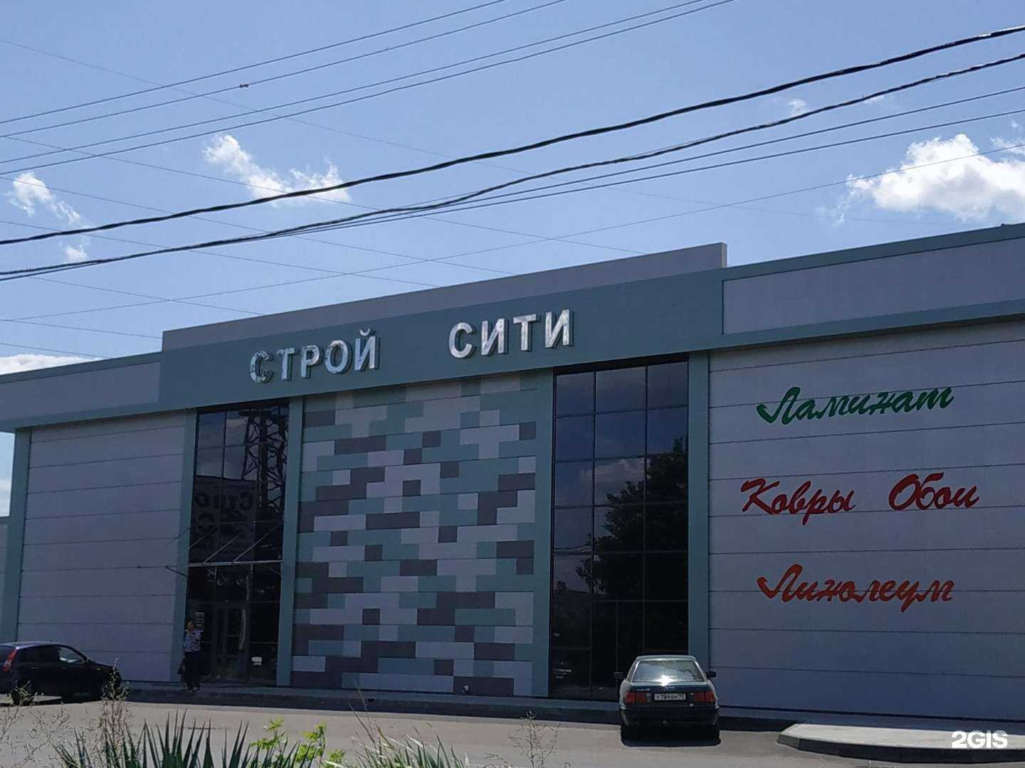 Отзывы на компанию Строй сити в Армавире c фото - фотография 2 из 2