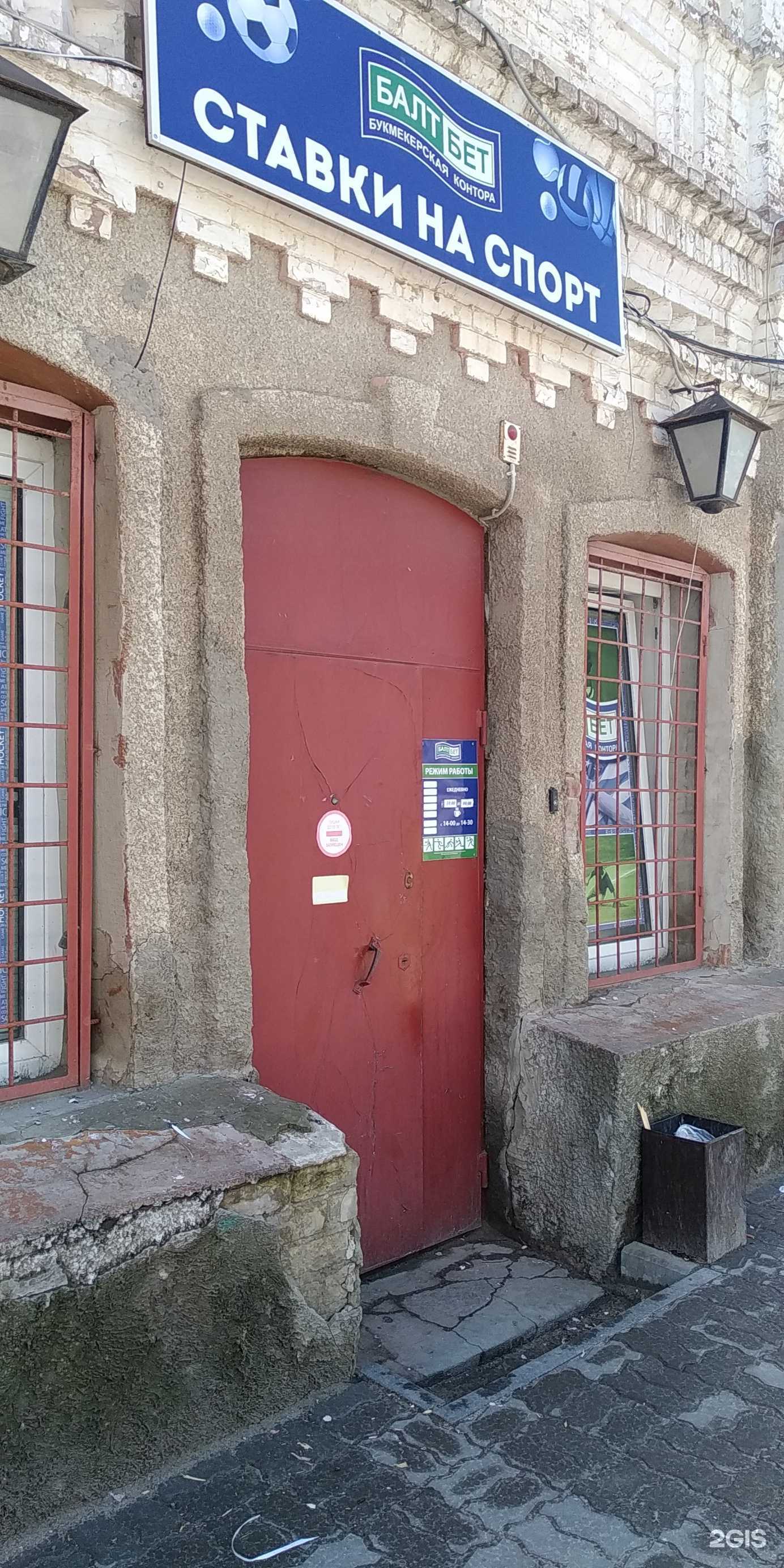 Отзывы на компанию БалтБет в г. Камышин c фото