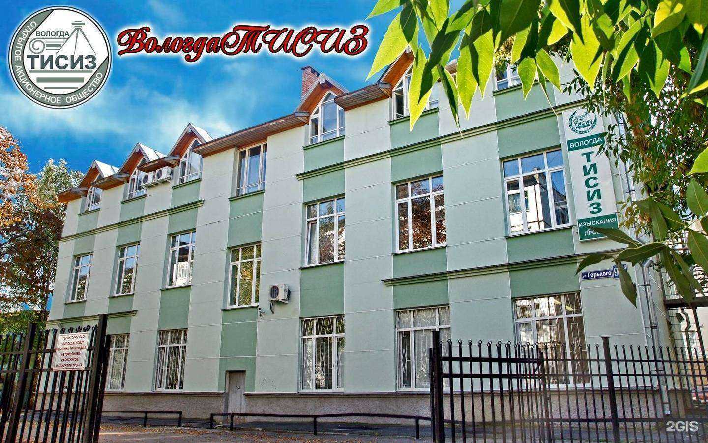 Отзывы на компанию ВологдаТисиз в Вологде c фото