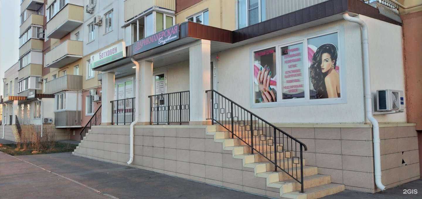 Отзывы на компанию Очарование в г. Волжский c фото