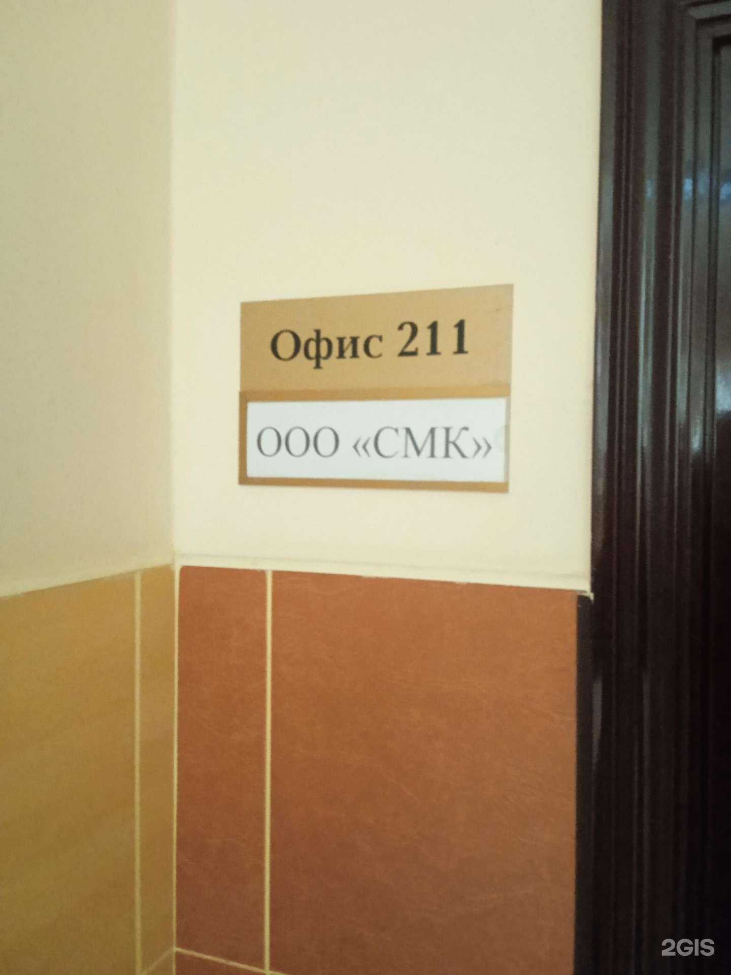 Отзывы на компанию Строительно-монтажная компания в г. Ставрополь c фото