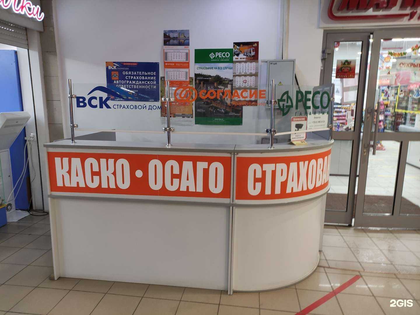 Отзывы на компанию Точка страхования в г. Тула c фото