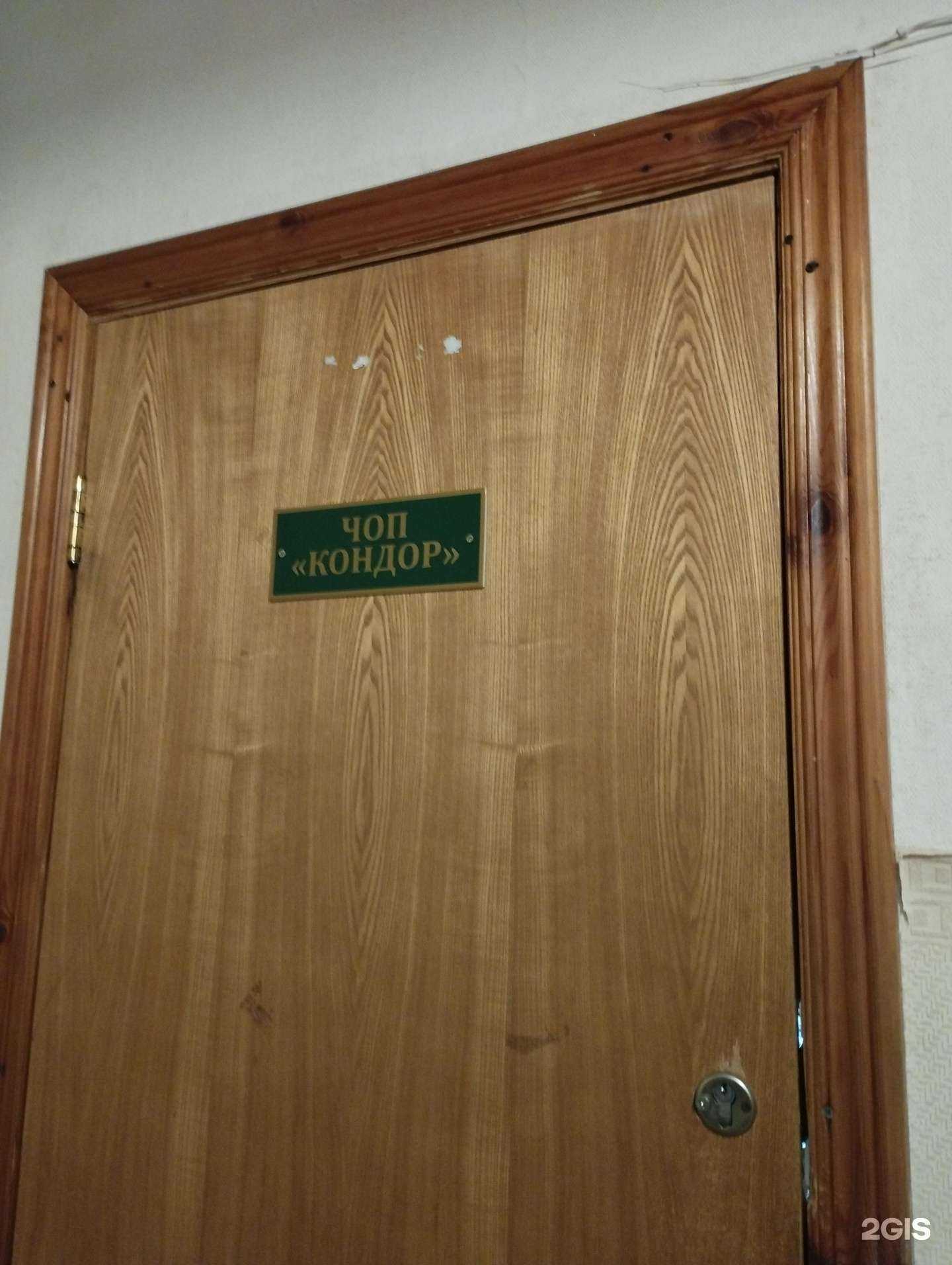 Отзывы на компанию Кондор в Нижнем Новгороде c фото