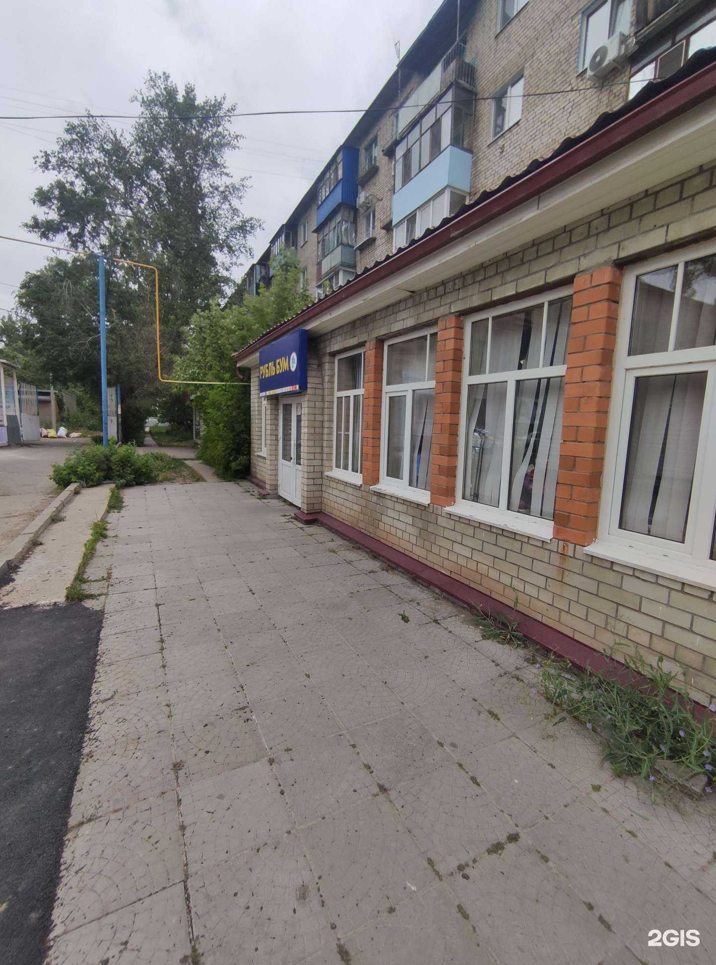 Отзывы на компанию Рубль Бум в Балакове c фото