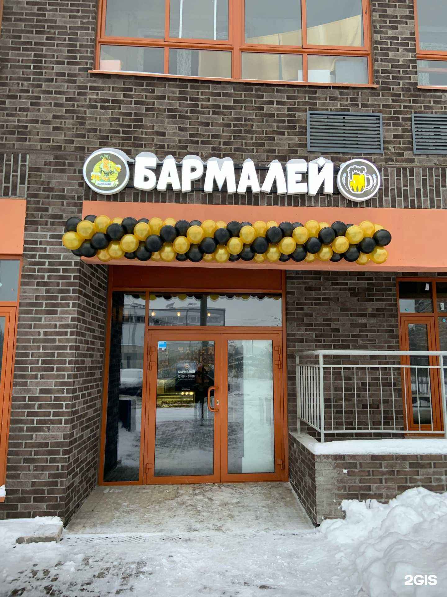 Отзывы на компанию Бармалей в Балашихе c фото